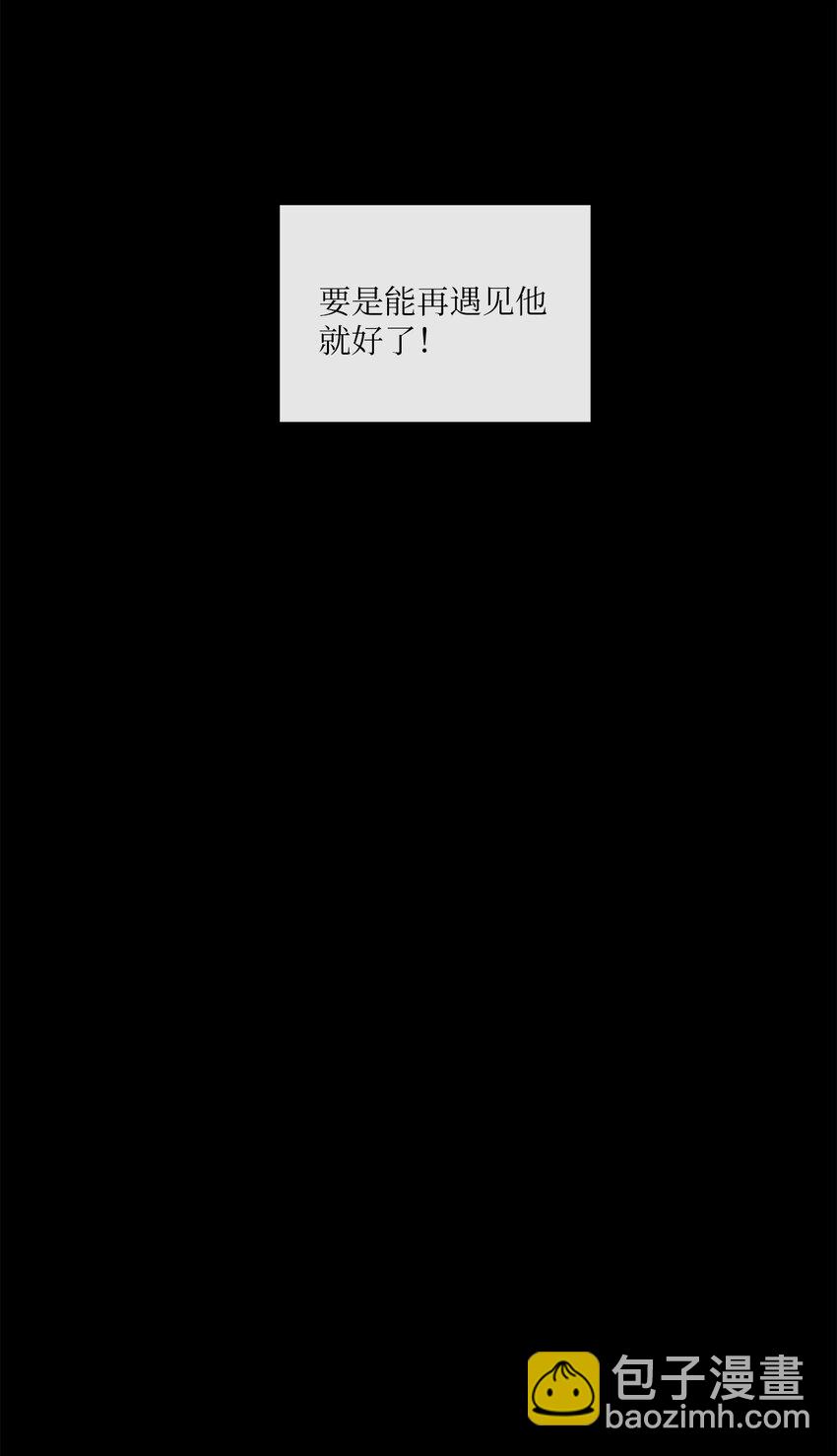 🍔恋爱1+1 01 新来的邻居 第30页