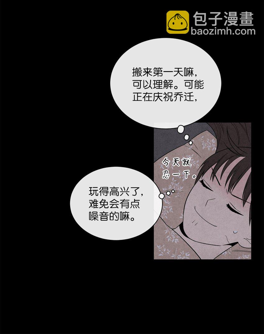 🍔恋爱1+1 01 新来的邻居 第34页