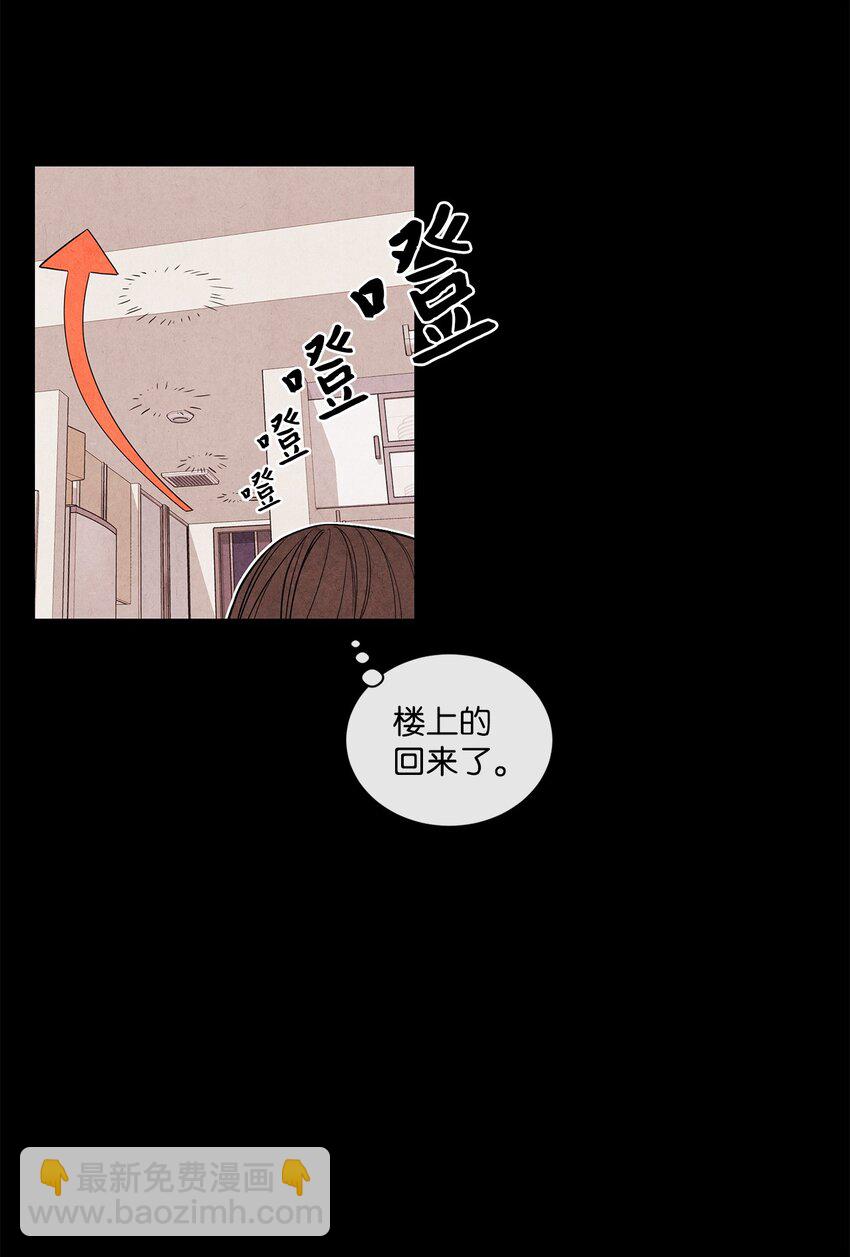 🍔恋爱1+1 01 新来的邻居 第37页