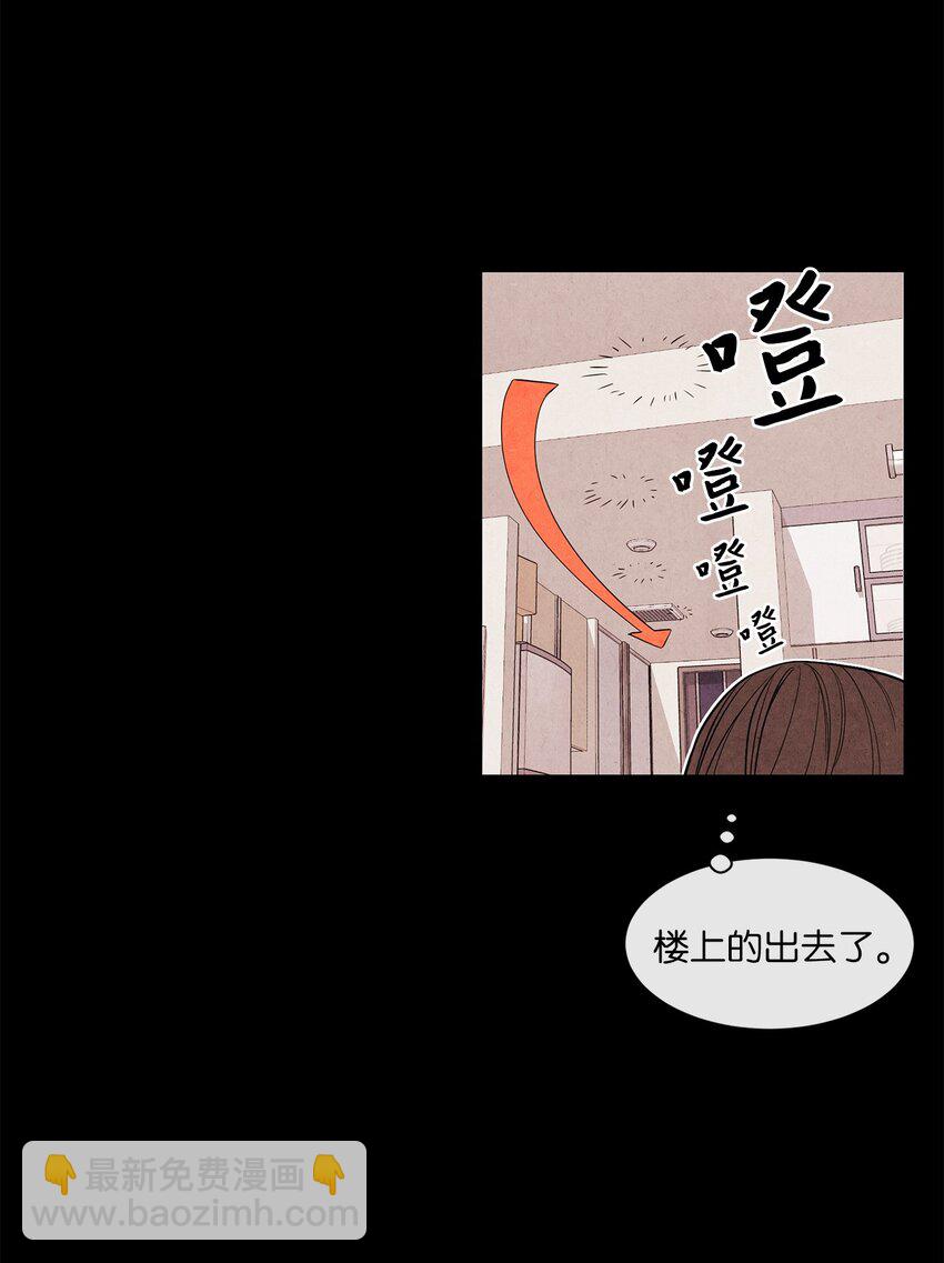 🍔恋爱1+1 01 新来的邻居 第38页