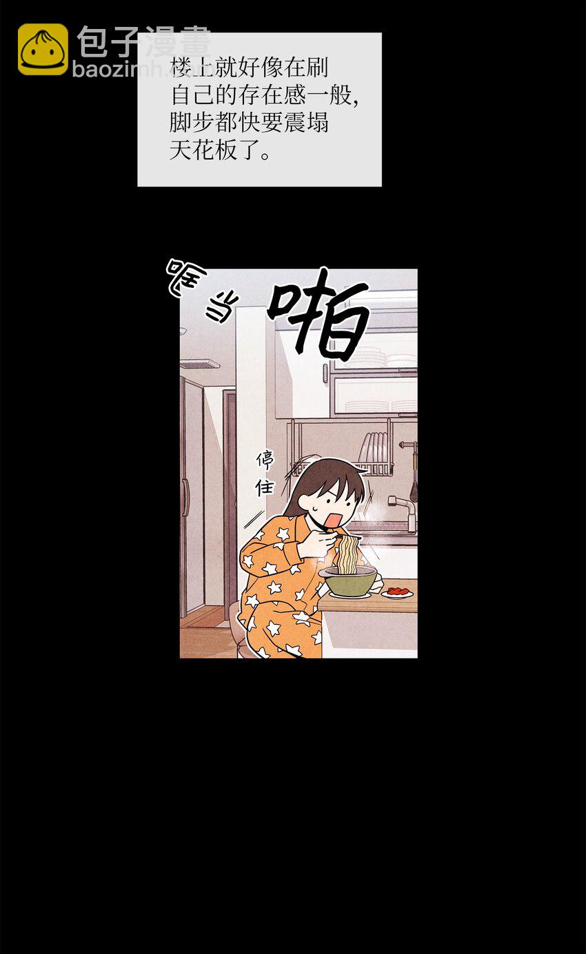 🍔恋爱1+1 01 新来的邻居 第39页