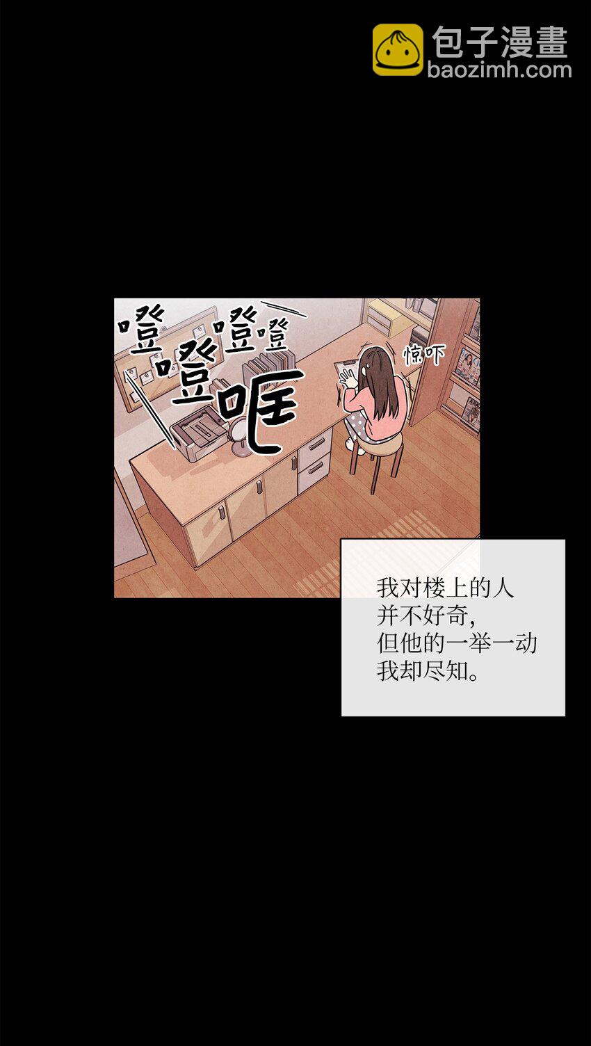 🍔恋爱1+1 01 新来的邻居 第40页