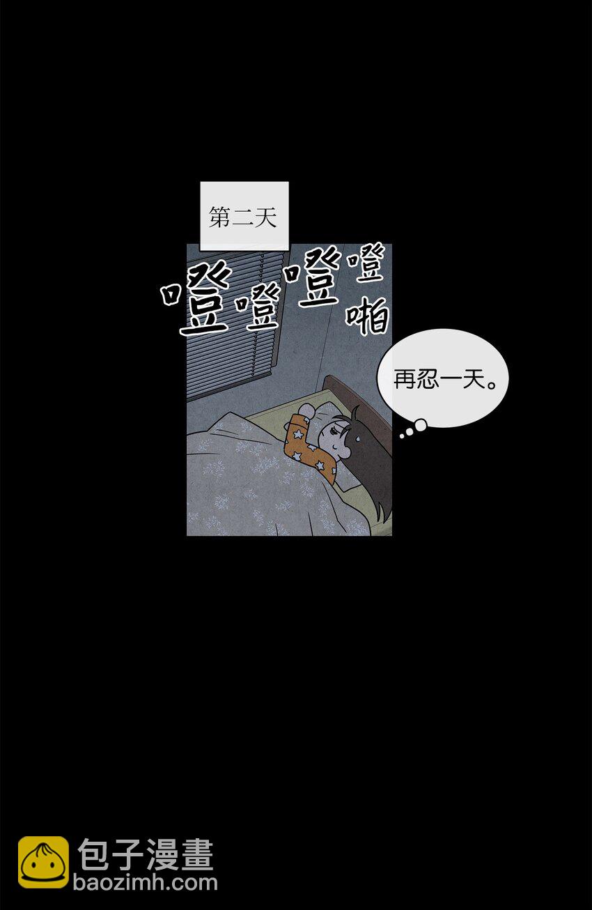 🍔恋爱1+1 01 新来的邻居 第43页