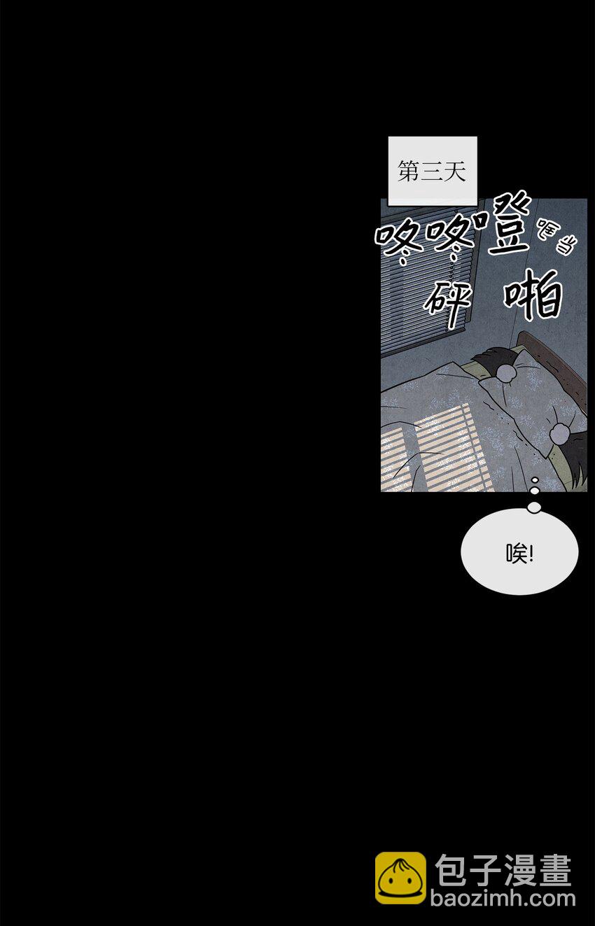 🍔恋爱1+1 01 新来的邻居 第44页
