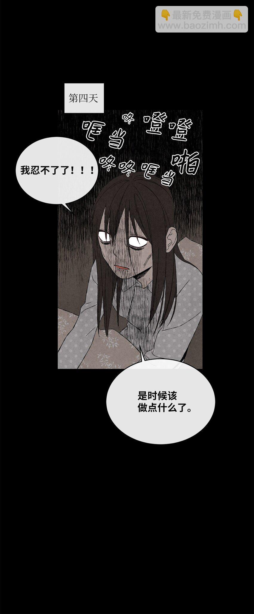 🍔恋爱1+1 01 新来的邻居 第45页