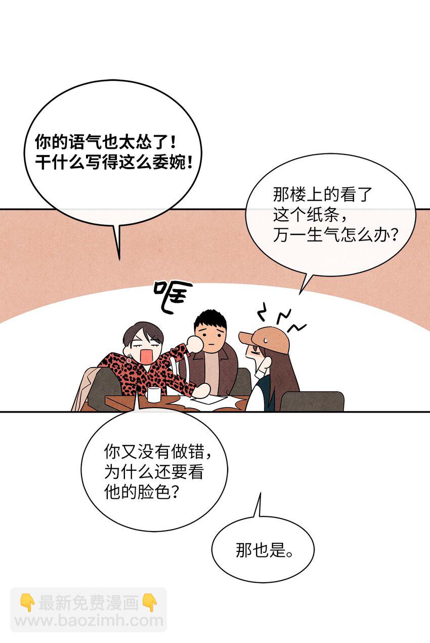 🍔恋爱1+1 01 新来的邻居 第5页
