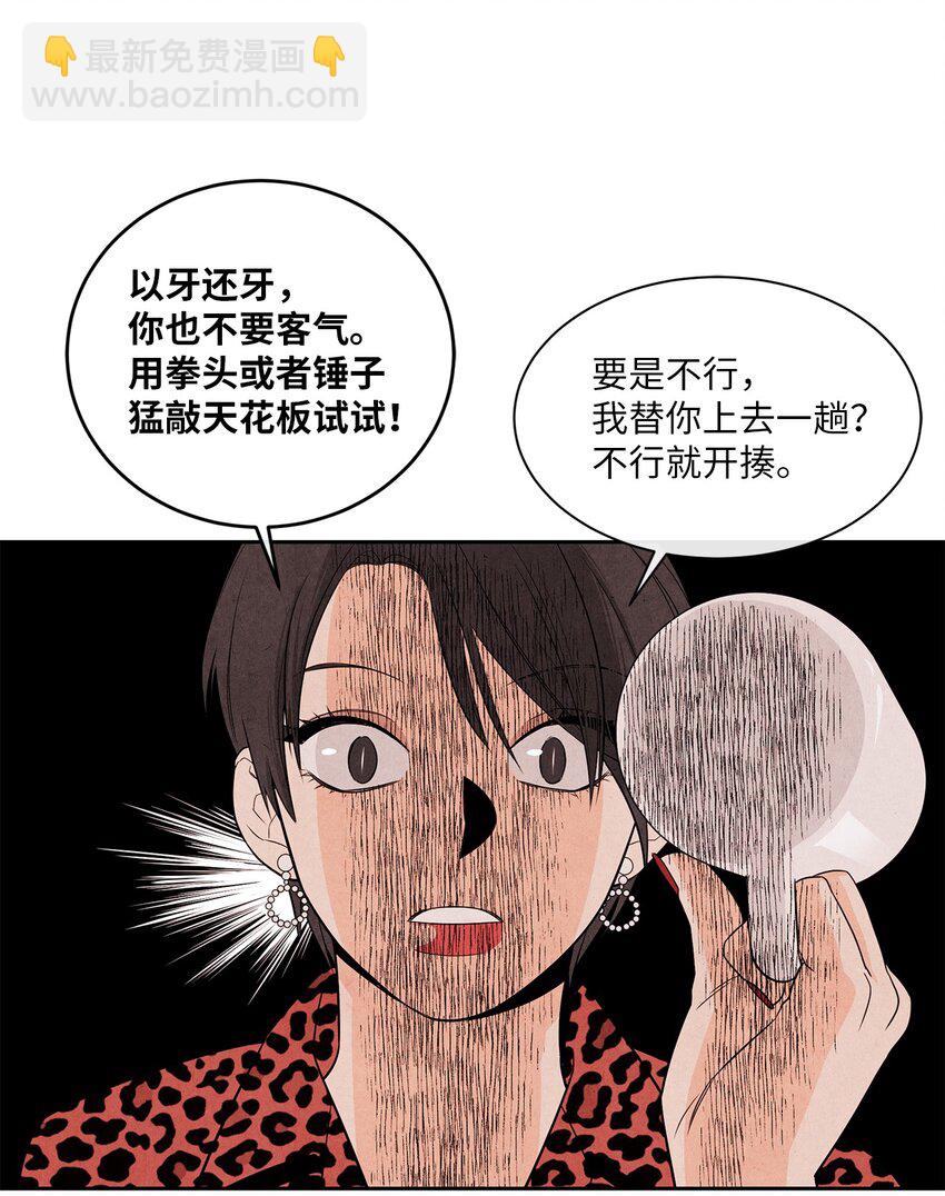 🍔恋爱1+1 01 新来的邻居 第8页