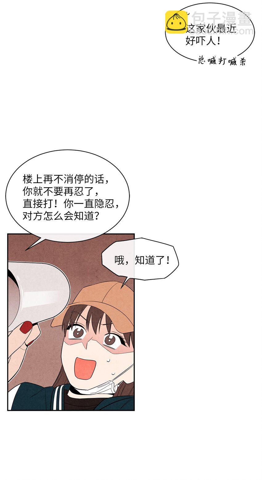 🍔恋爱1+1 01 新来的邻居 第9页