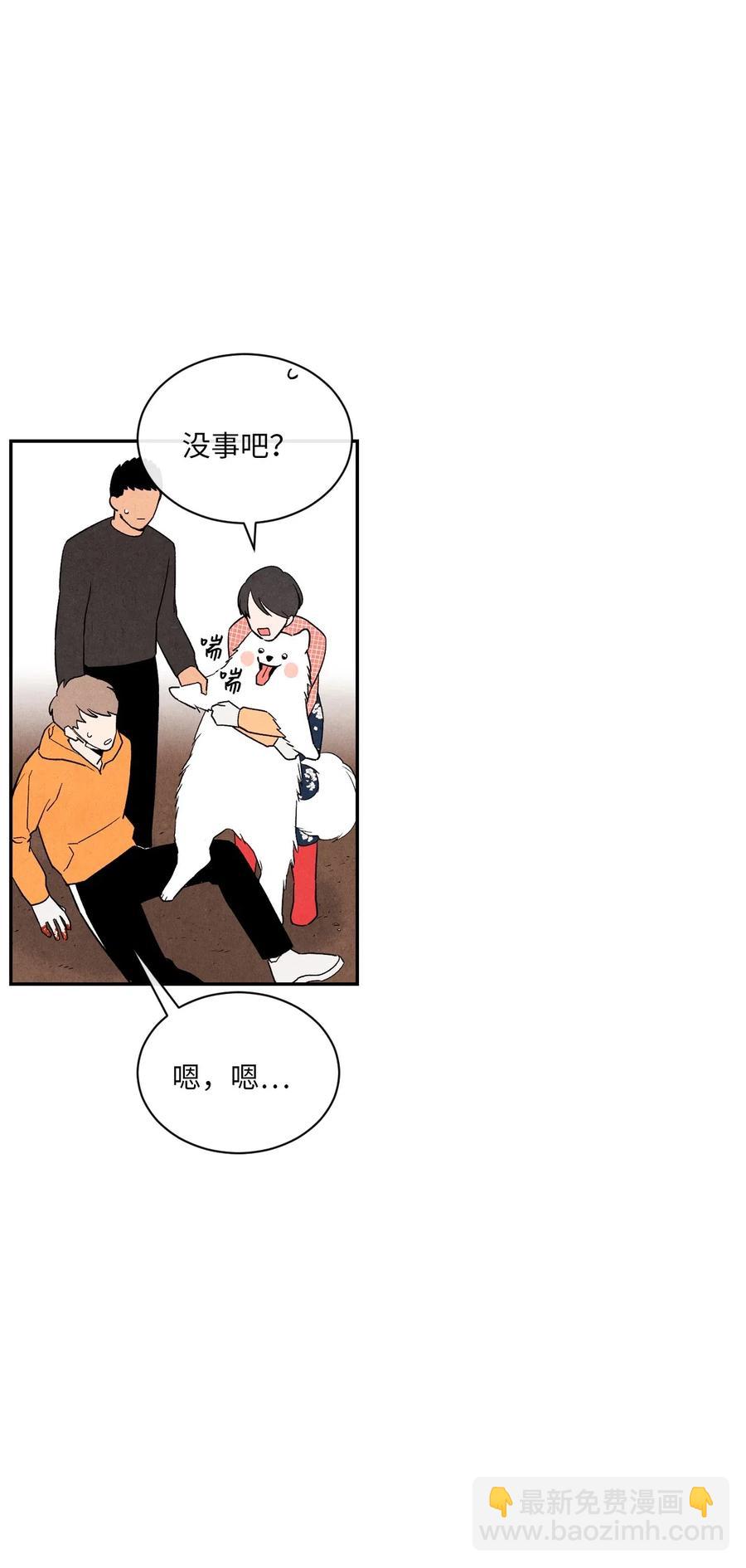 🍔恋爱1+1 11 他们很要好吗 第14页
