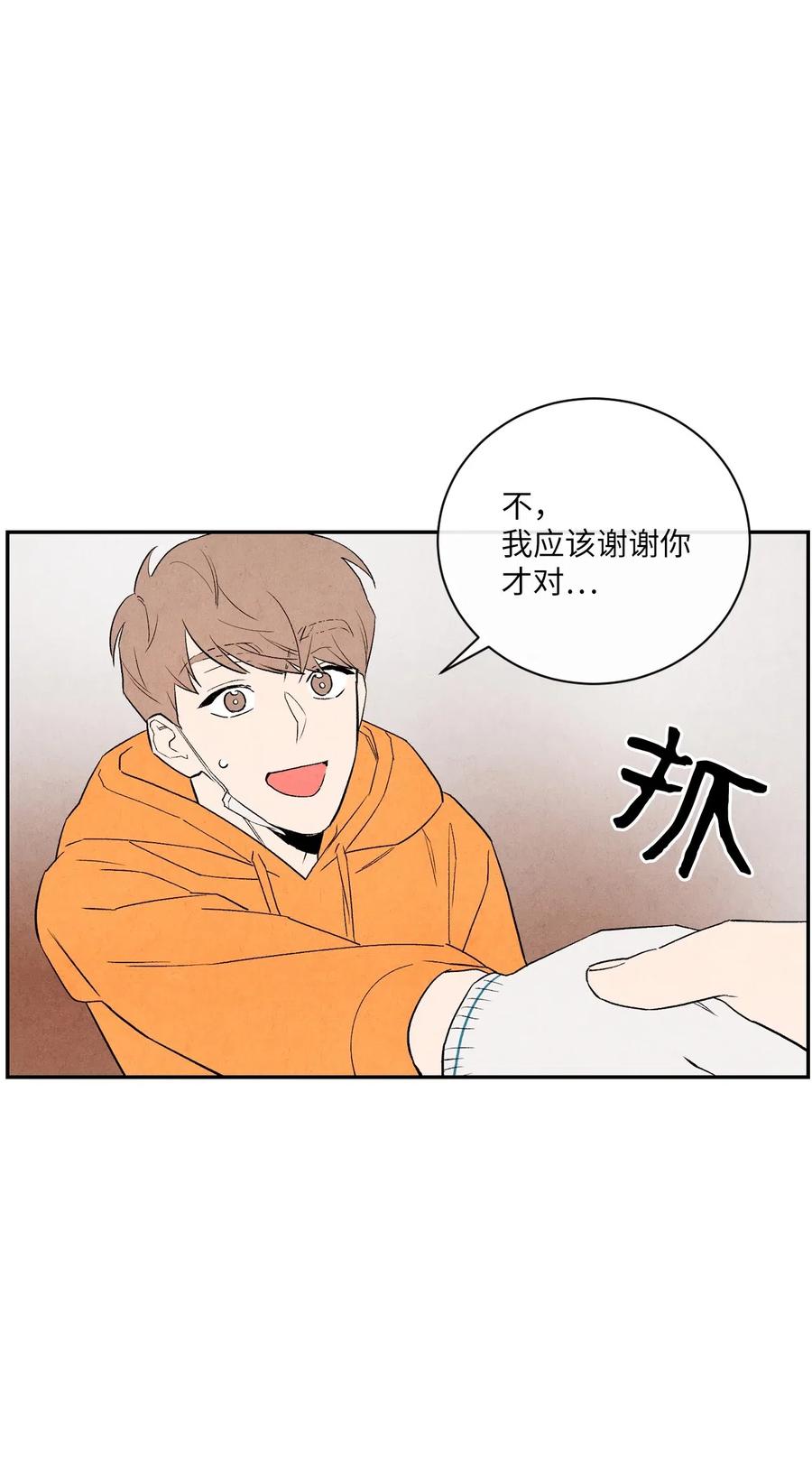 🍔恋爱1+1 11 他们很要好吗 第18页