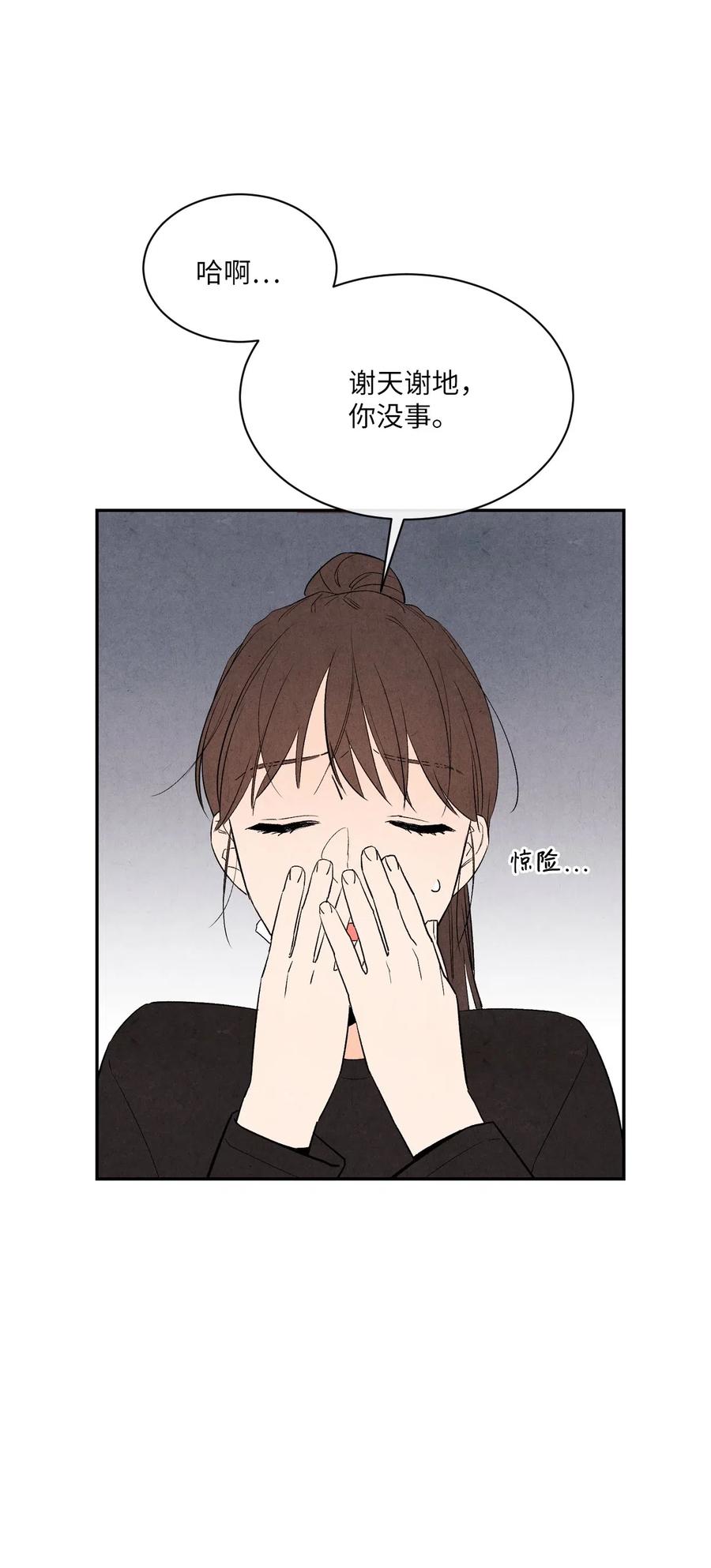 🍔恋爱1+1 11 他们很要好吗 第20页