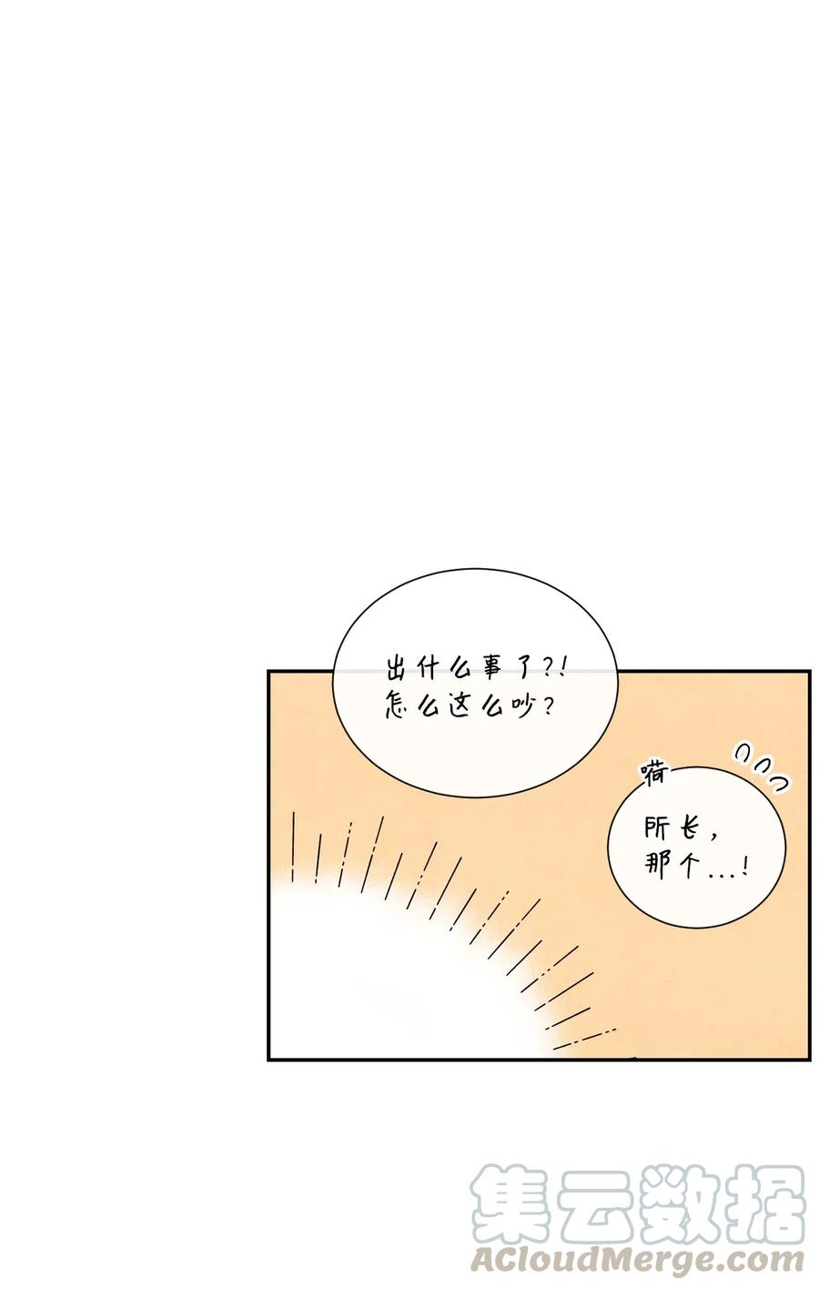 🍔恋爱1+1 11 他们很要好吗 第22页