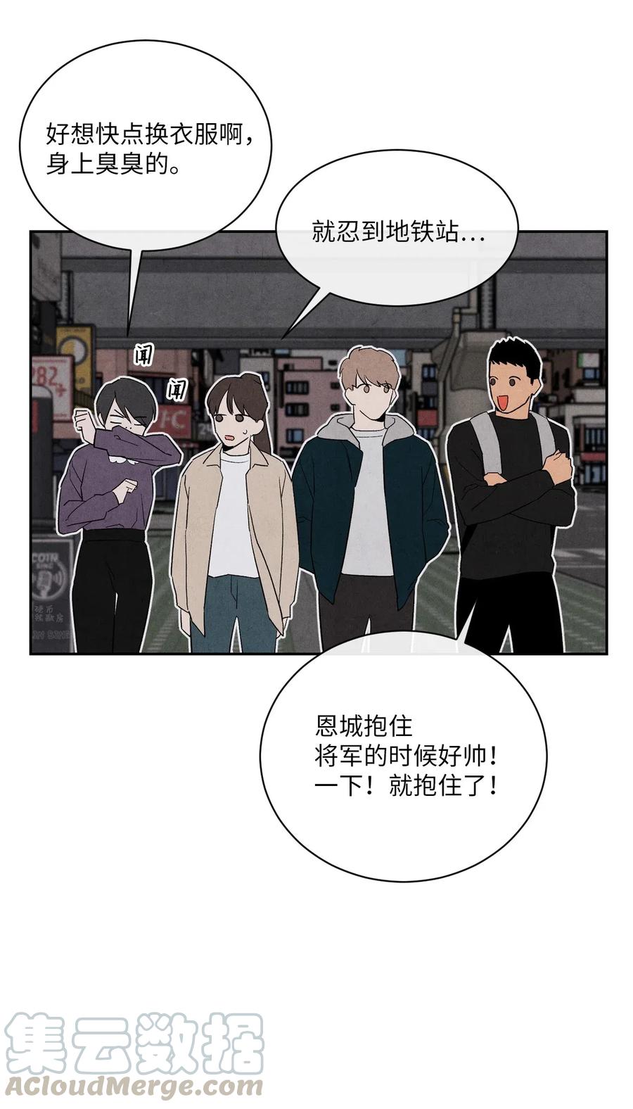 🍔恋爱1+1 11 他们很要好吗 第25页