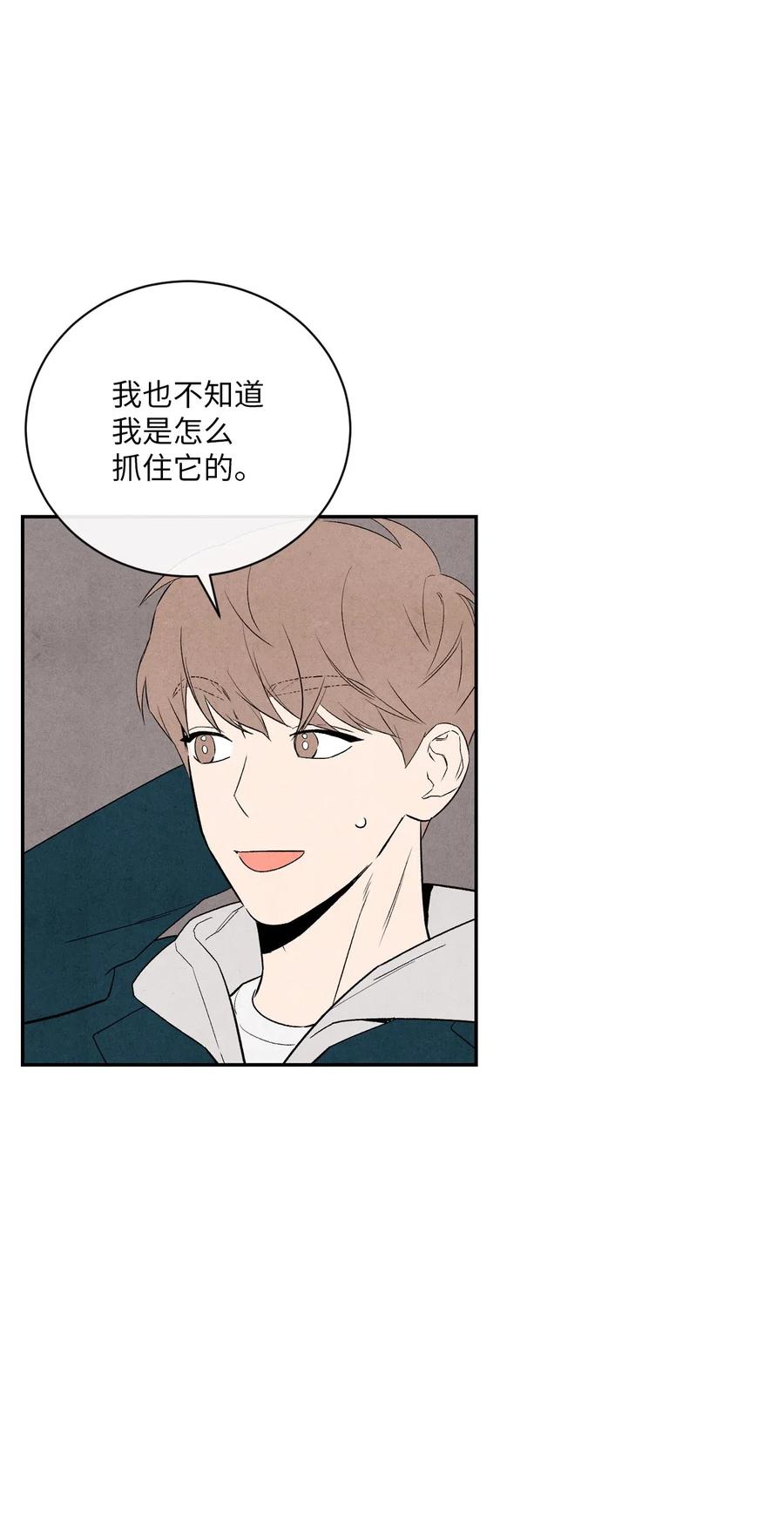 🍔恋爱1+1 11 他们很要好吗 第26页