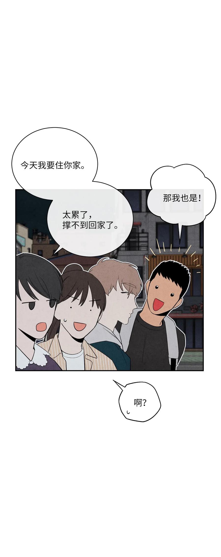 🍔恋爱1+1 11 他们很要好吗 第27页