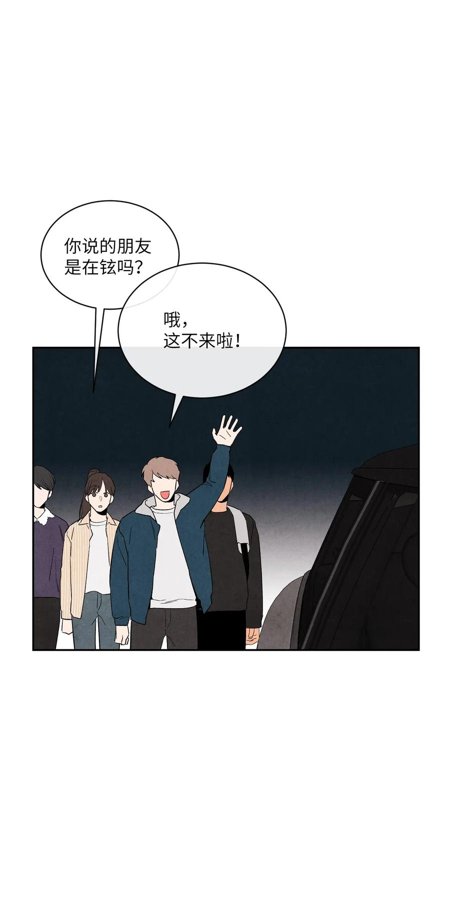 🍔恋爱1+1 11 他们很要好吗 第30页