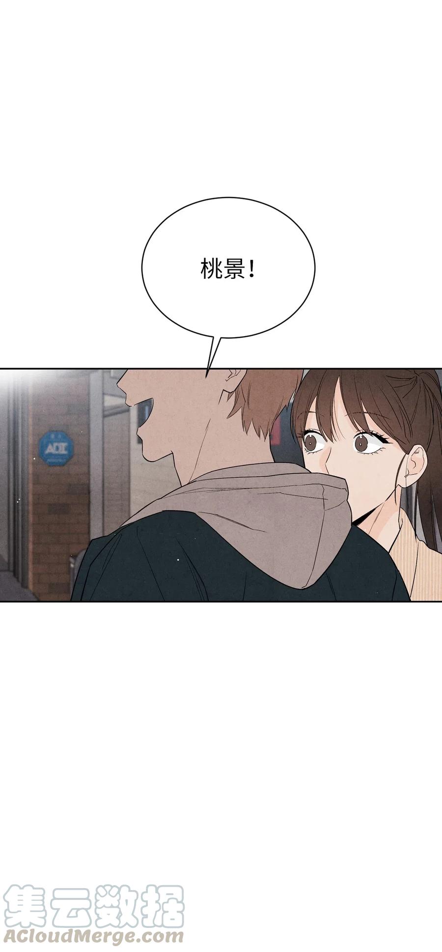 🍔恋爱1+1 11 他们很要好吗 第34页