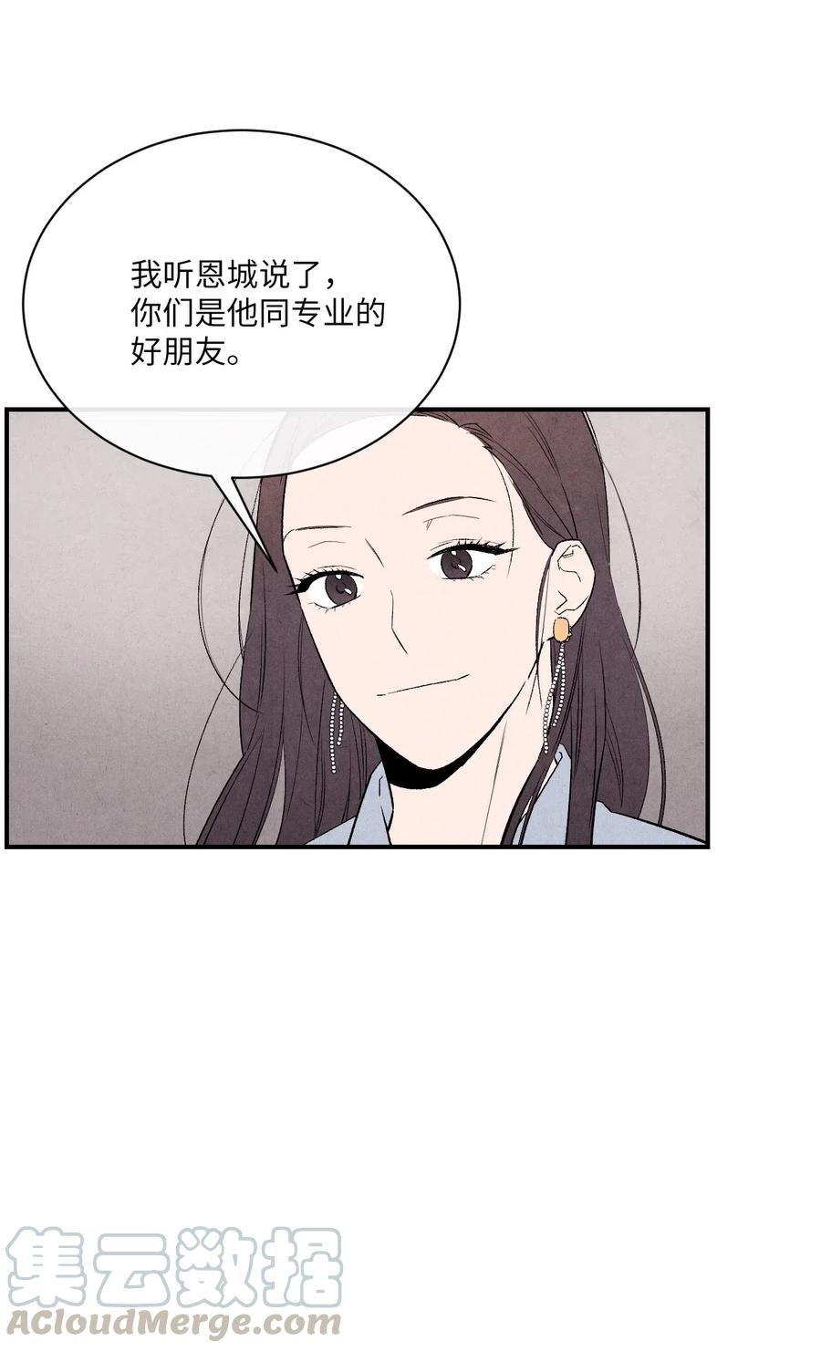 🍔恋爱1+1 11 他们很要好吗 第37页