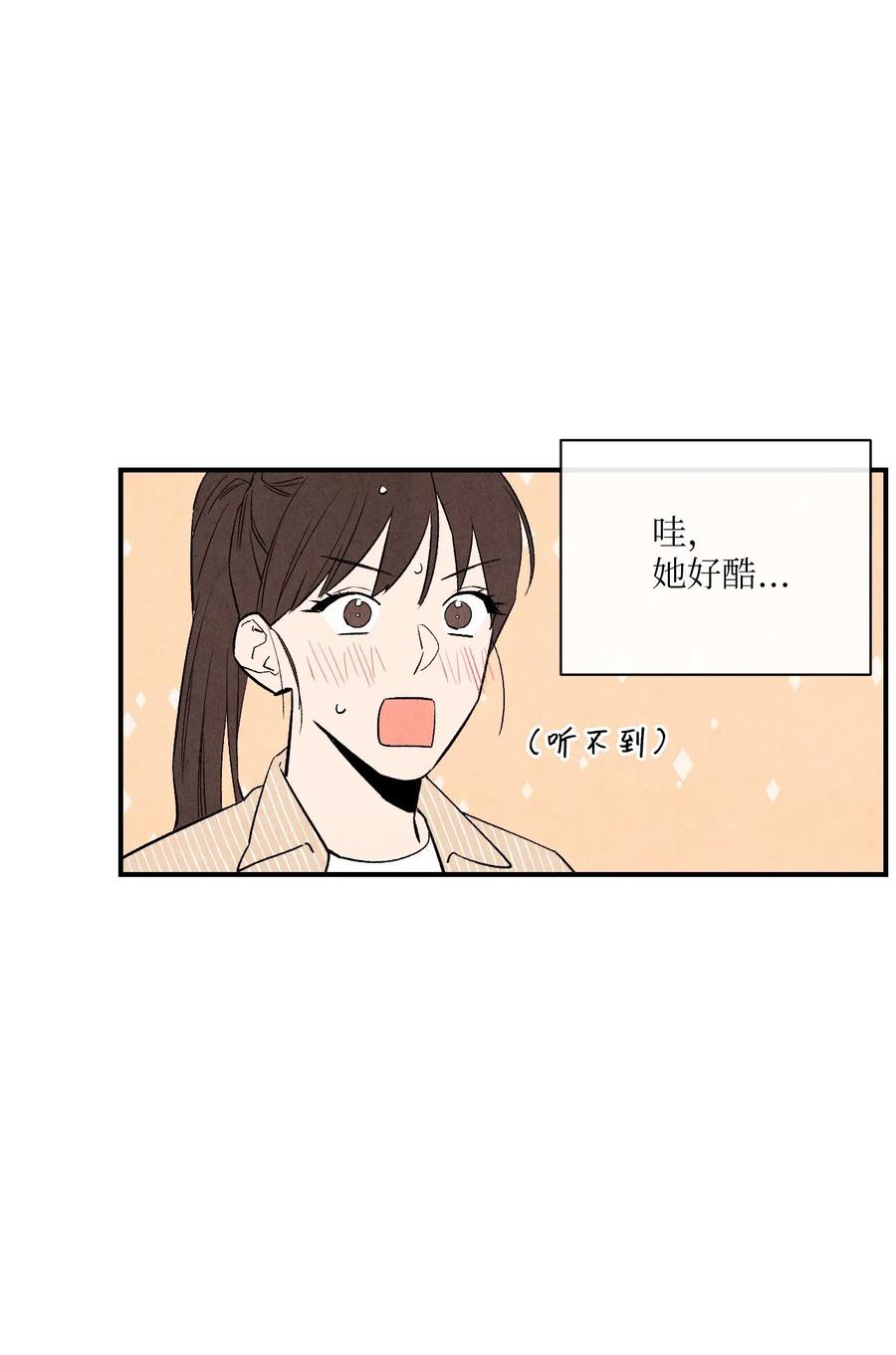 🍔恋爱1+1 11 他们很要好吗 第38页