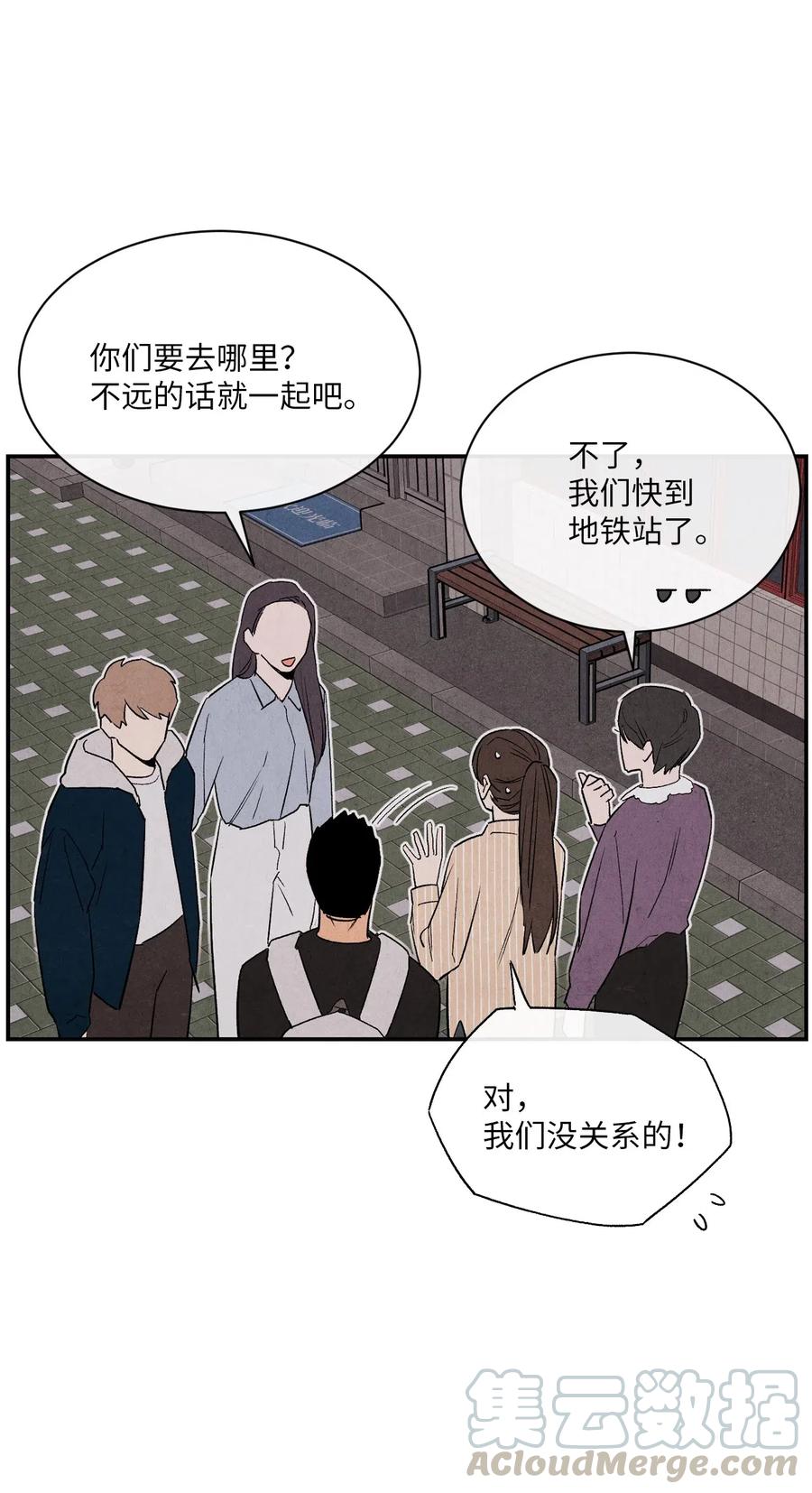 🍔恋爱1+1 11 他们很要好吗 第40页