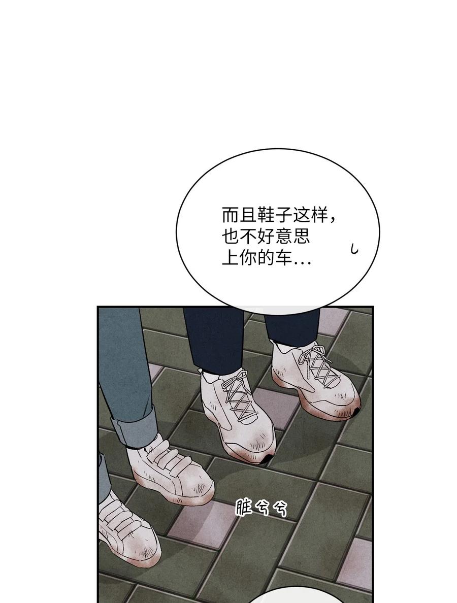 🍔恋爱1+1 11 他们很要好吗 第41页
