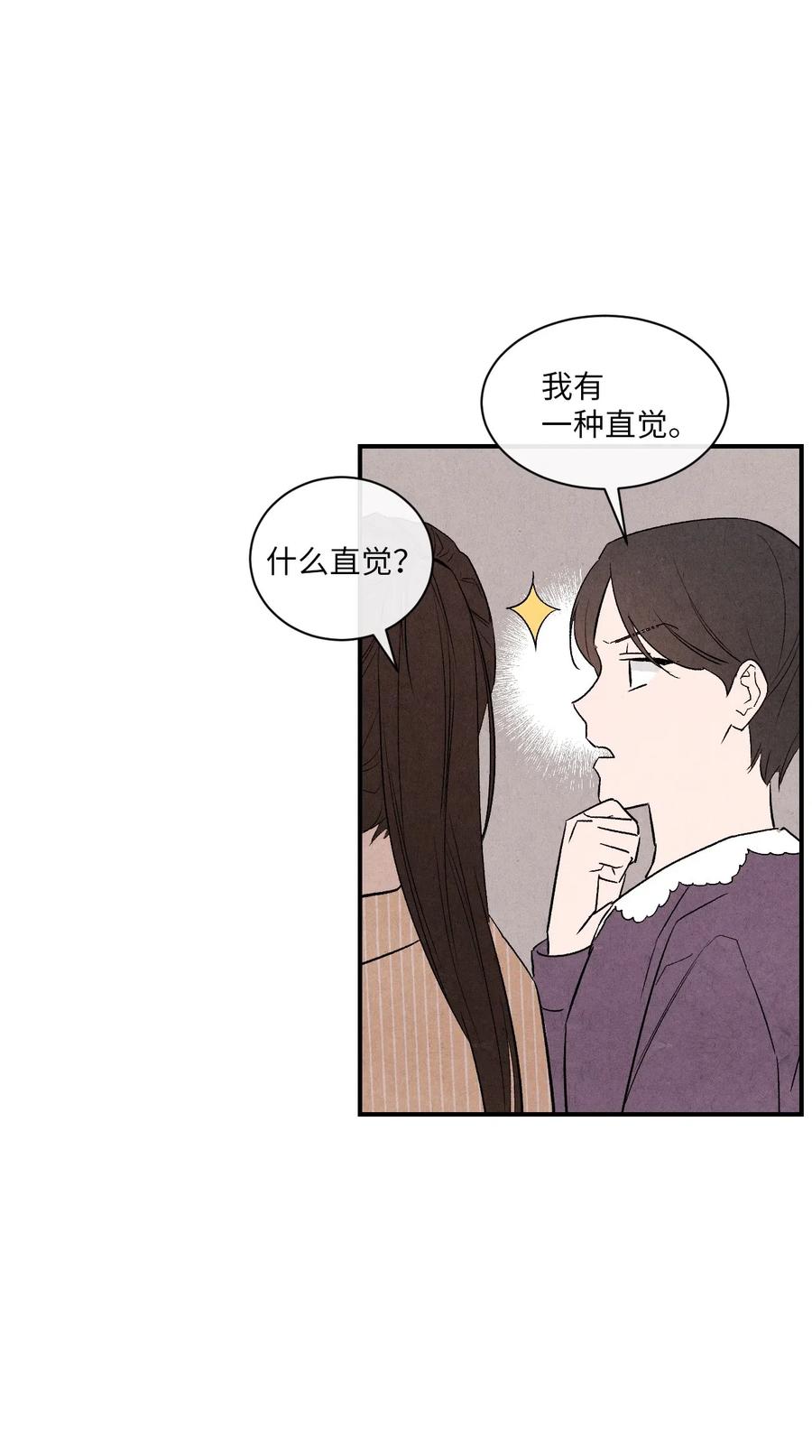 🍔恋爱1+1 11 他们很要好吗 第44页