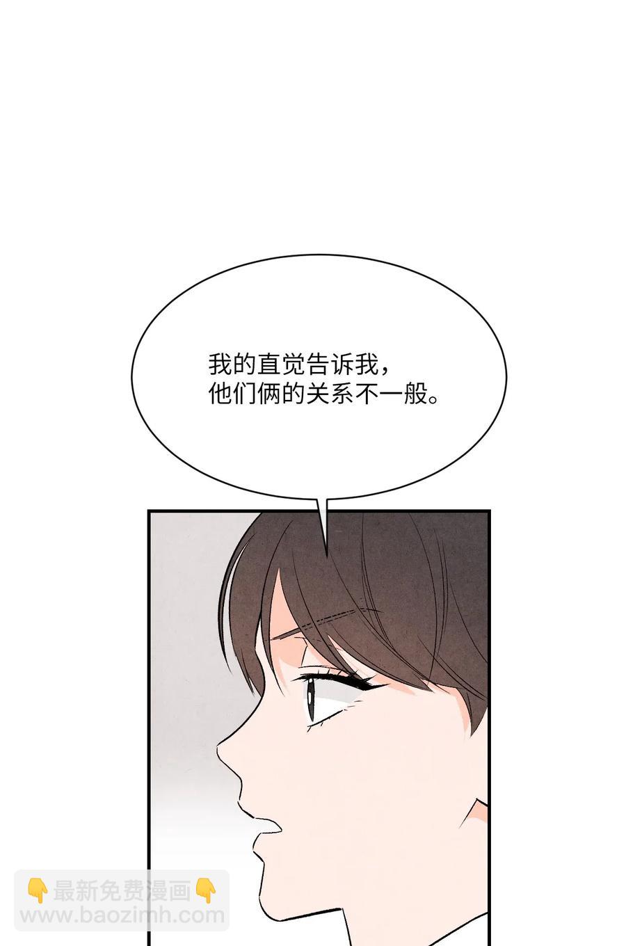 🍔恋爱1+1 11 他们很要好吗 第45页