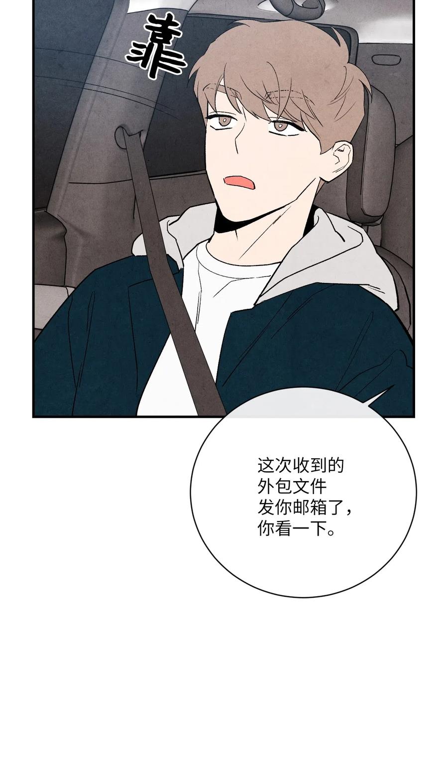 🍔恋爱1+1 11 他们很要好吗 第48页