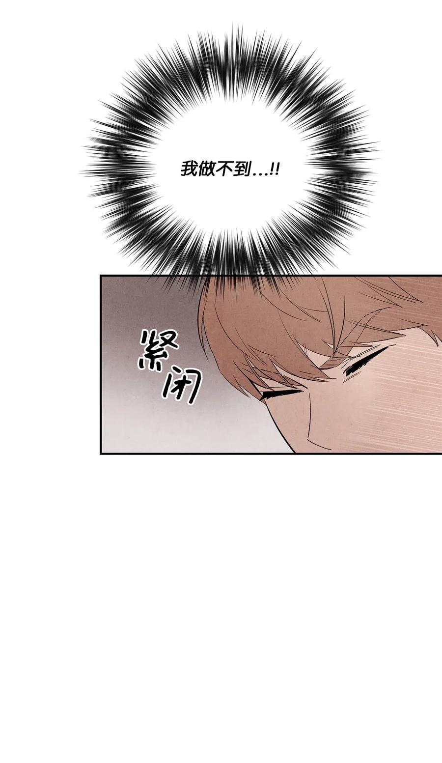🍔恋爱1+1 11 他们很要好吗 第5页