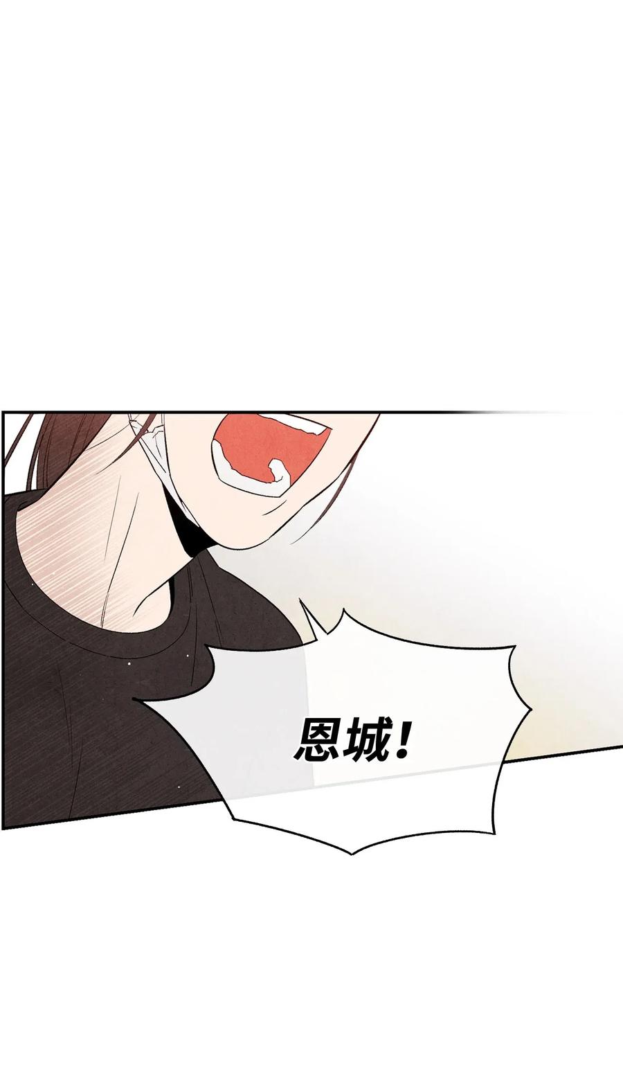 🍔恋爱1+1 11 他们很要好吗 第6页