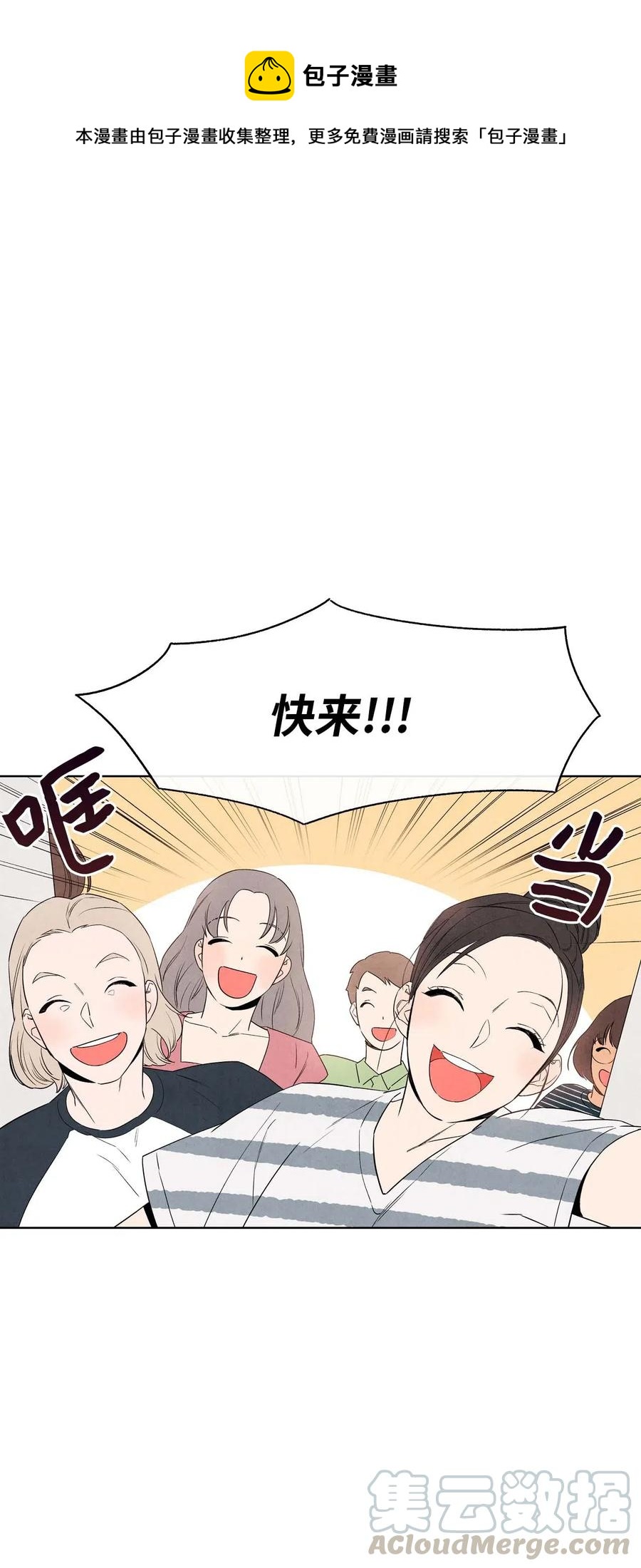 🍔恋爱1+1 13 晚自习 第1页