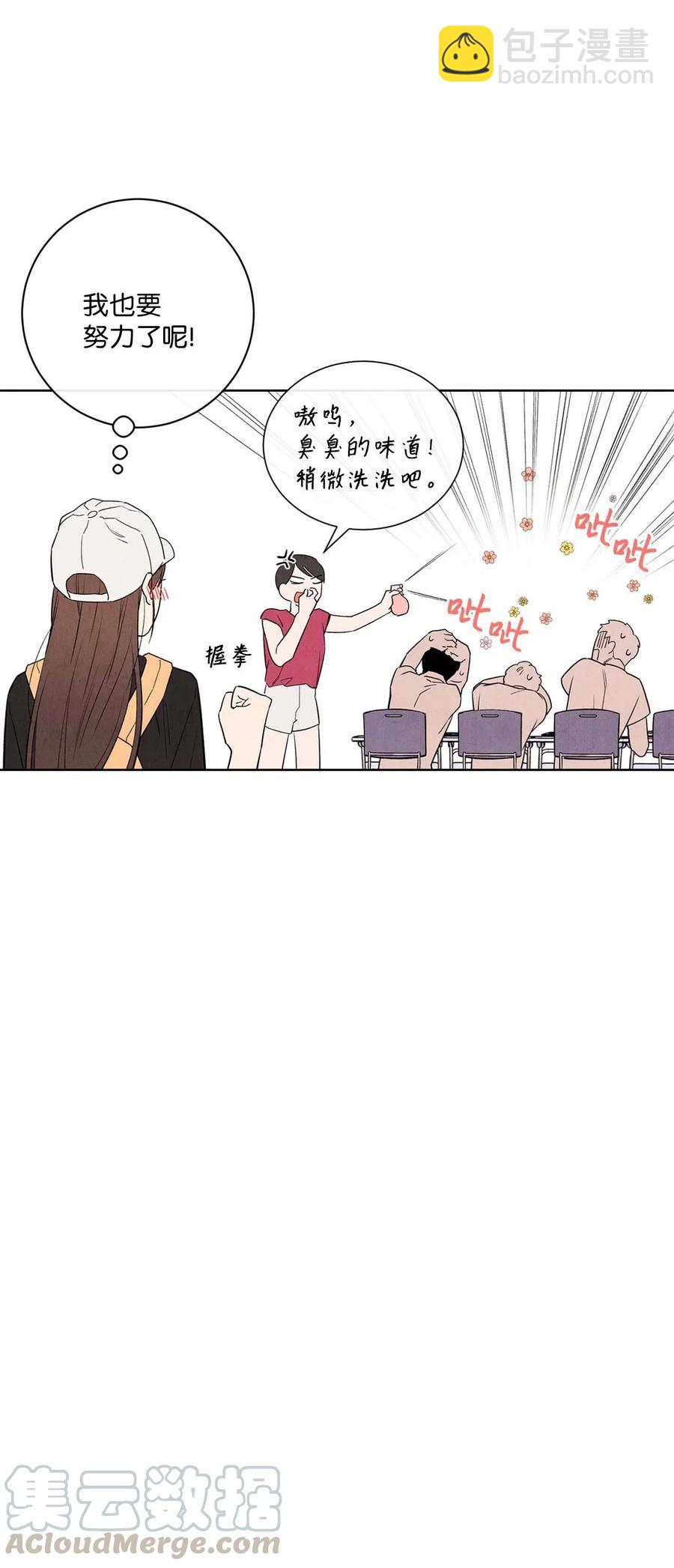 🍔恋爱1+1 13 晚自习 第10页