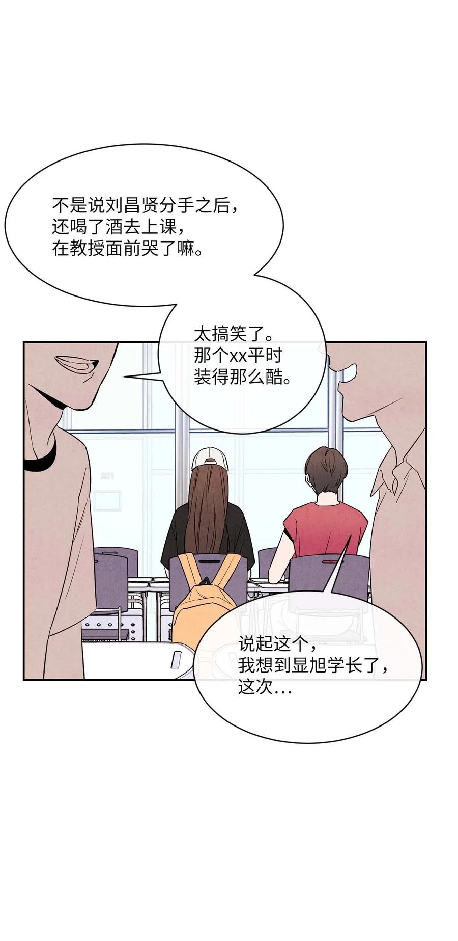 🍔恋爱1+1 13 晚自习 第12页