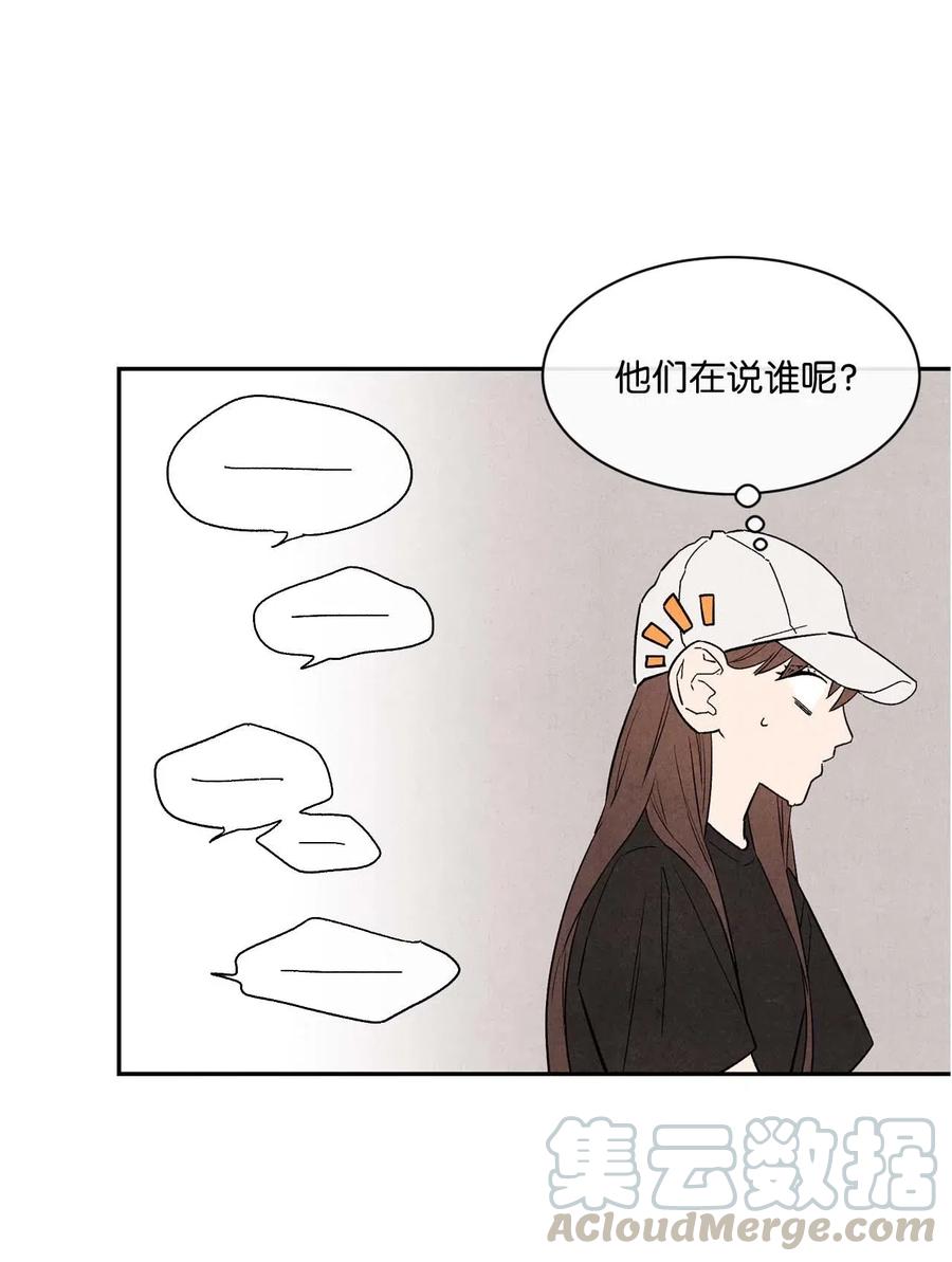 🍔恋爱1+1 13 晚自习 第13页