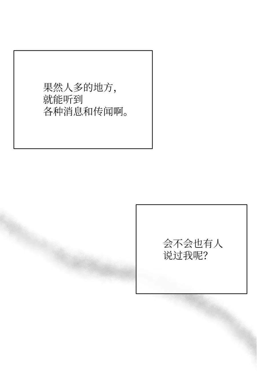 🍔恋爱1+1 13 晚自习 第14页
