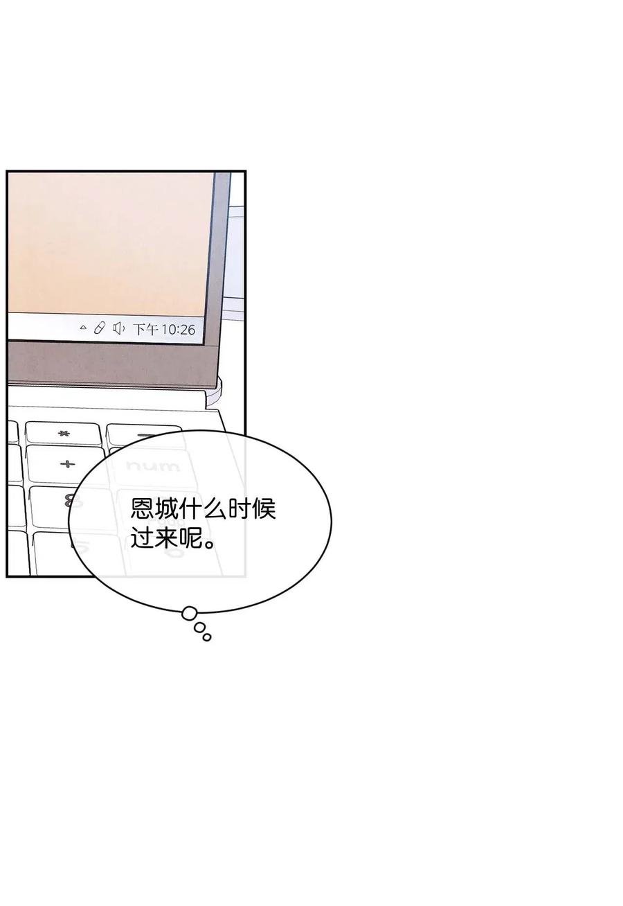 🍔恋爱1+1 13 晚自习 第15页
