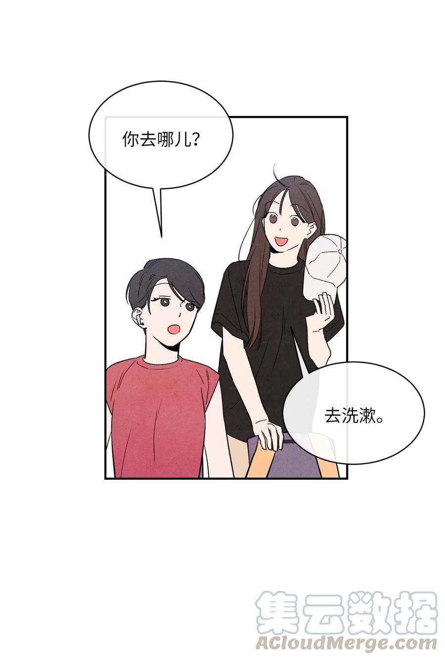 🍔恋爱1+1 13 晚自习 第16页