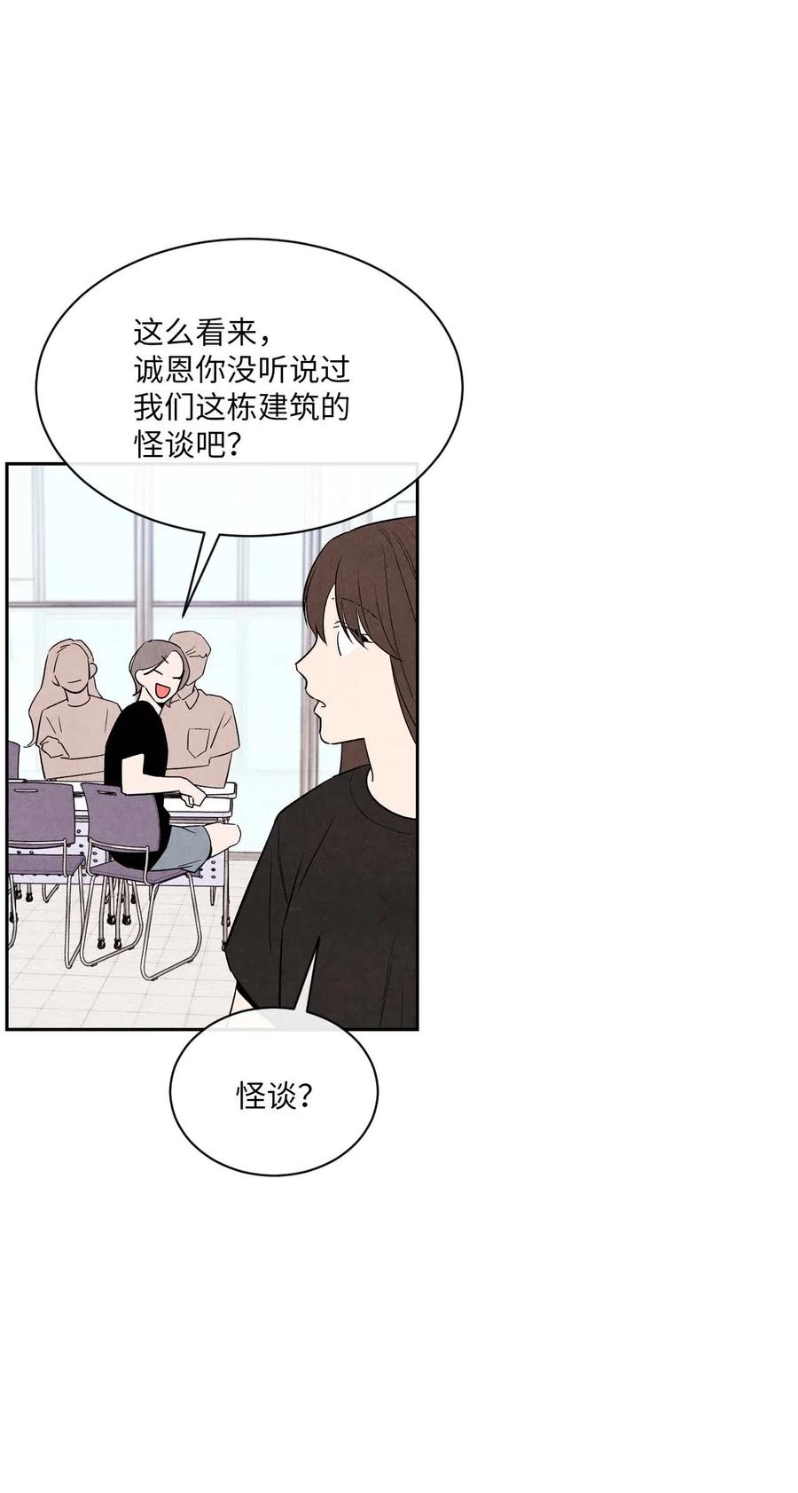 🍔恋爱1+1 13 晚自习 第17页