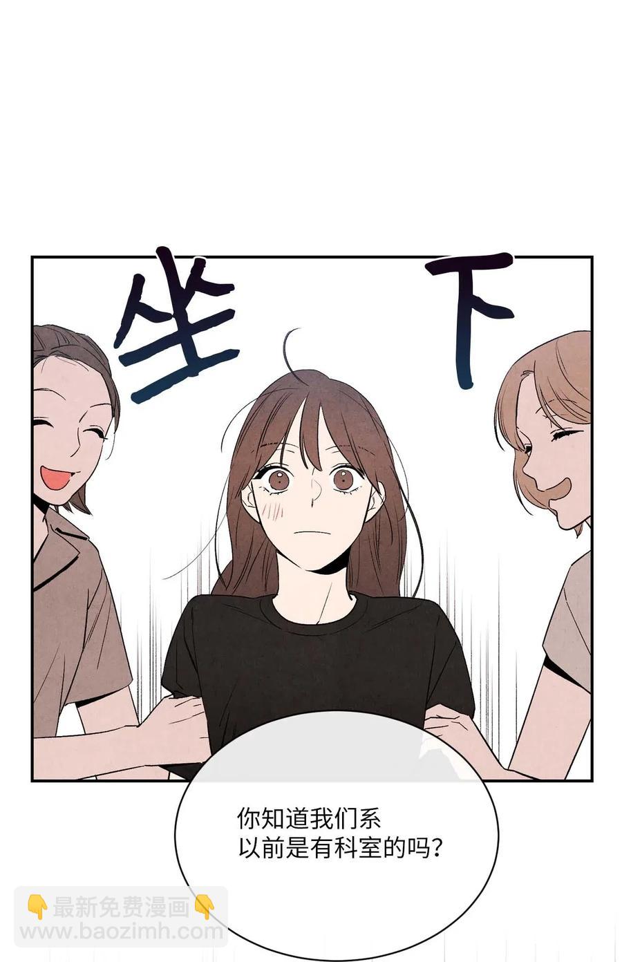 🍔恋爱1+1 13 晚自习 第18页