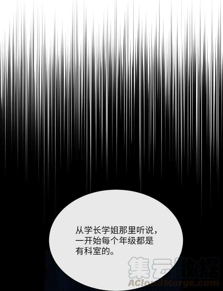 🍔恋爱1+1 13 晚自习 第19页