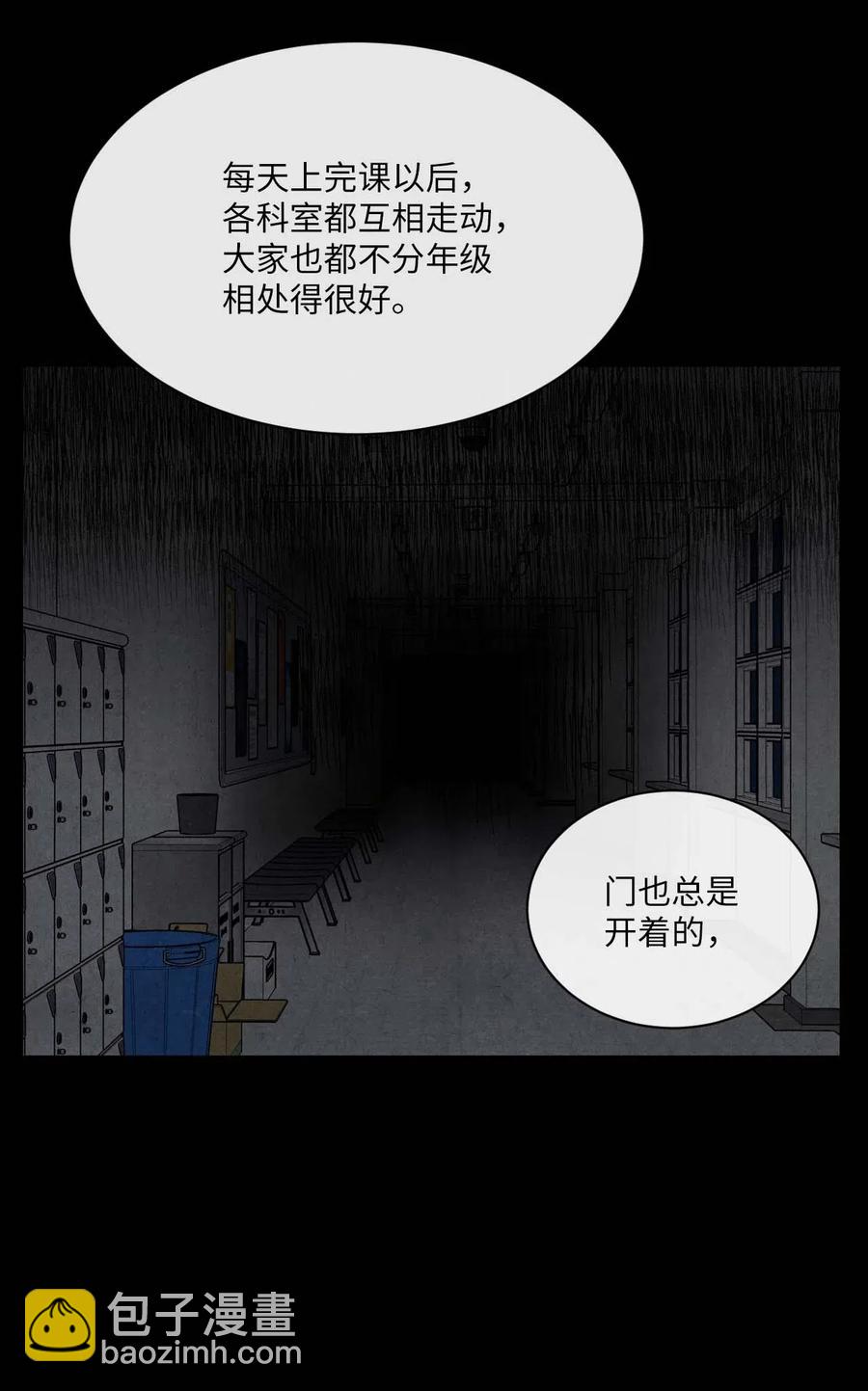 🍔恋爱1+1 13 晚自习 第21页