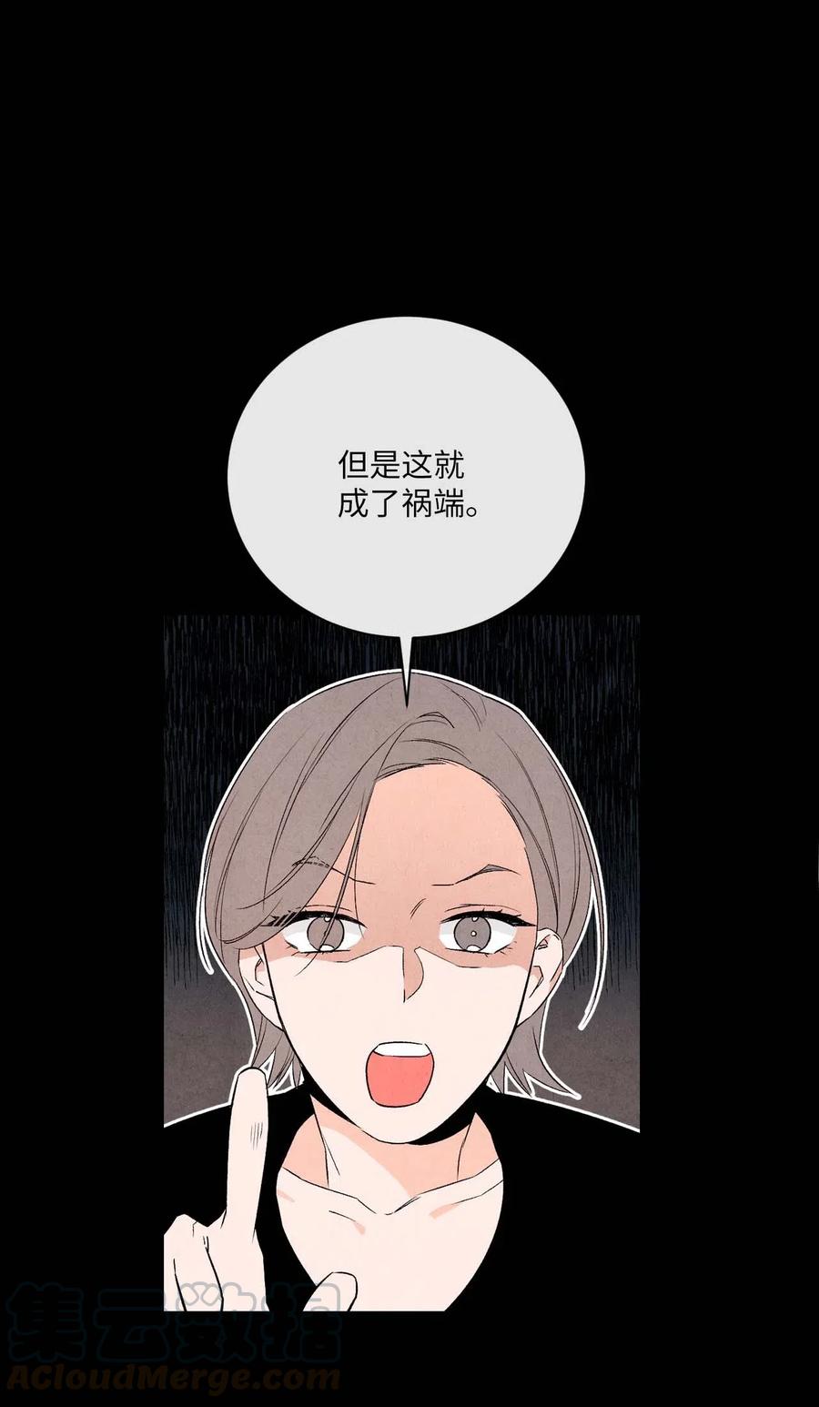 🍔恋爱1+1 13 晚自习 第22页