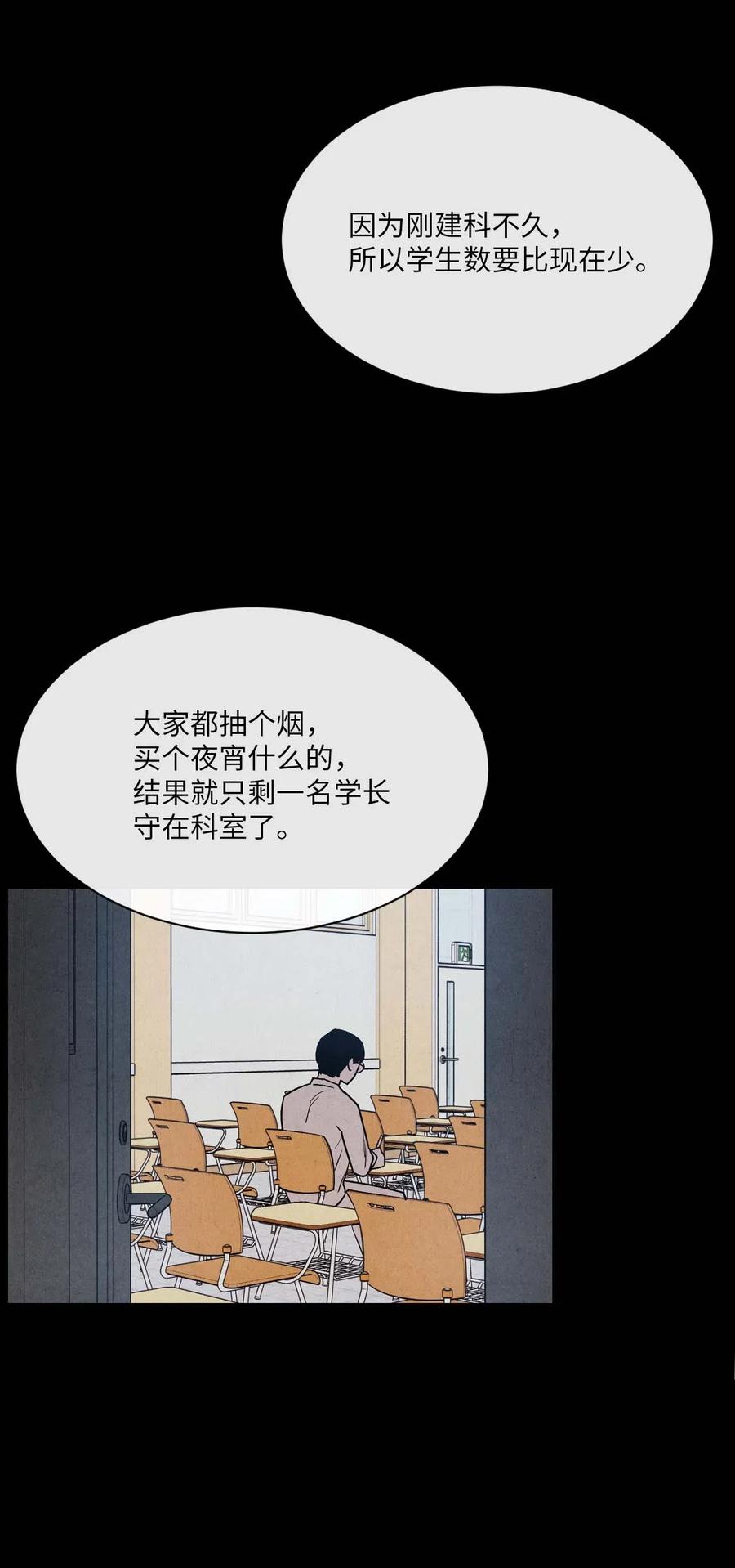 🍔恋爱1+1 13 晚自习 第23页