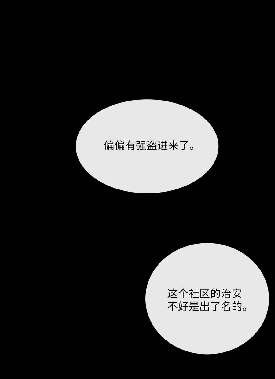 🍔恋爱1+1 13 晚自习 第24页
