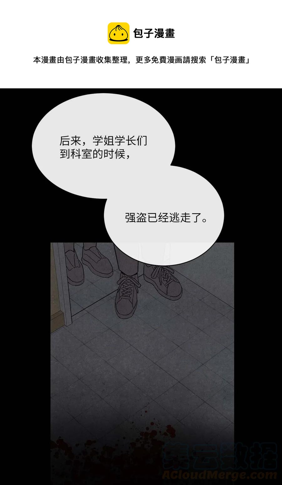 🍔恋爱1+1 13 晚自习 第25页