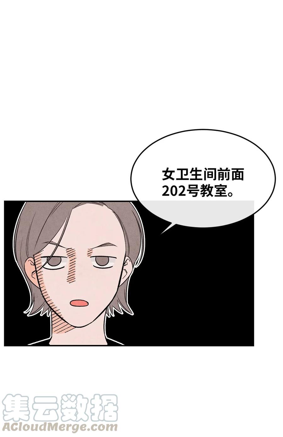 🍔恋爱1+1 13 晚自习 第28页