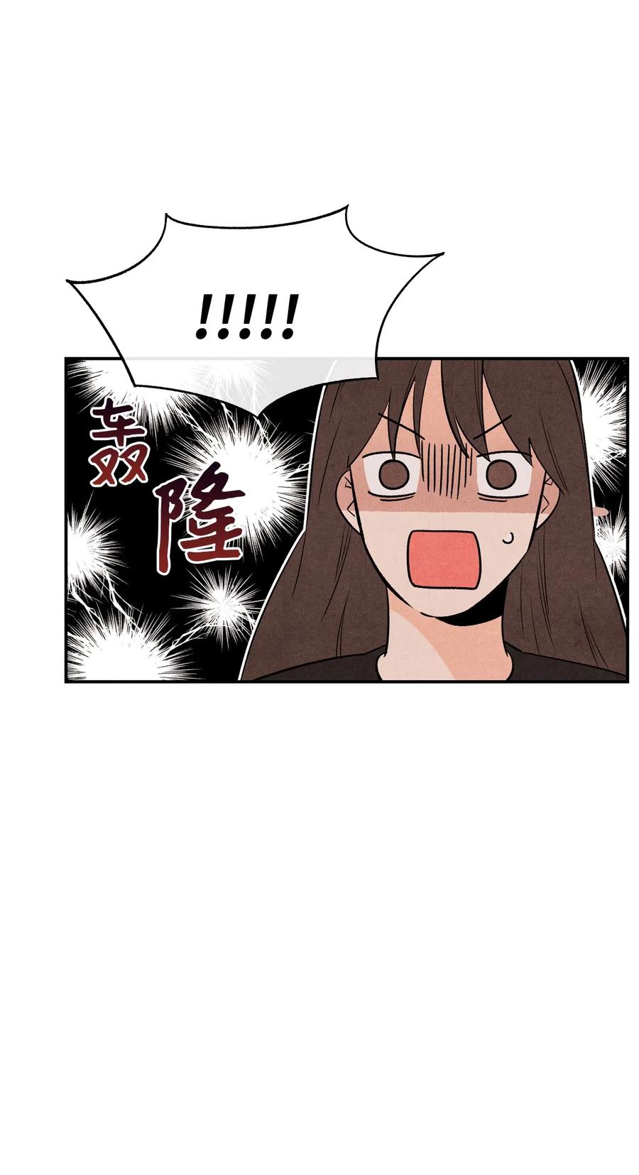 🍔恋爱1+1 13 晚自习 第29页