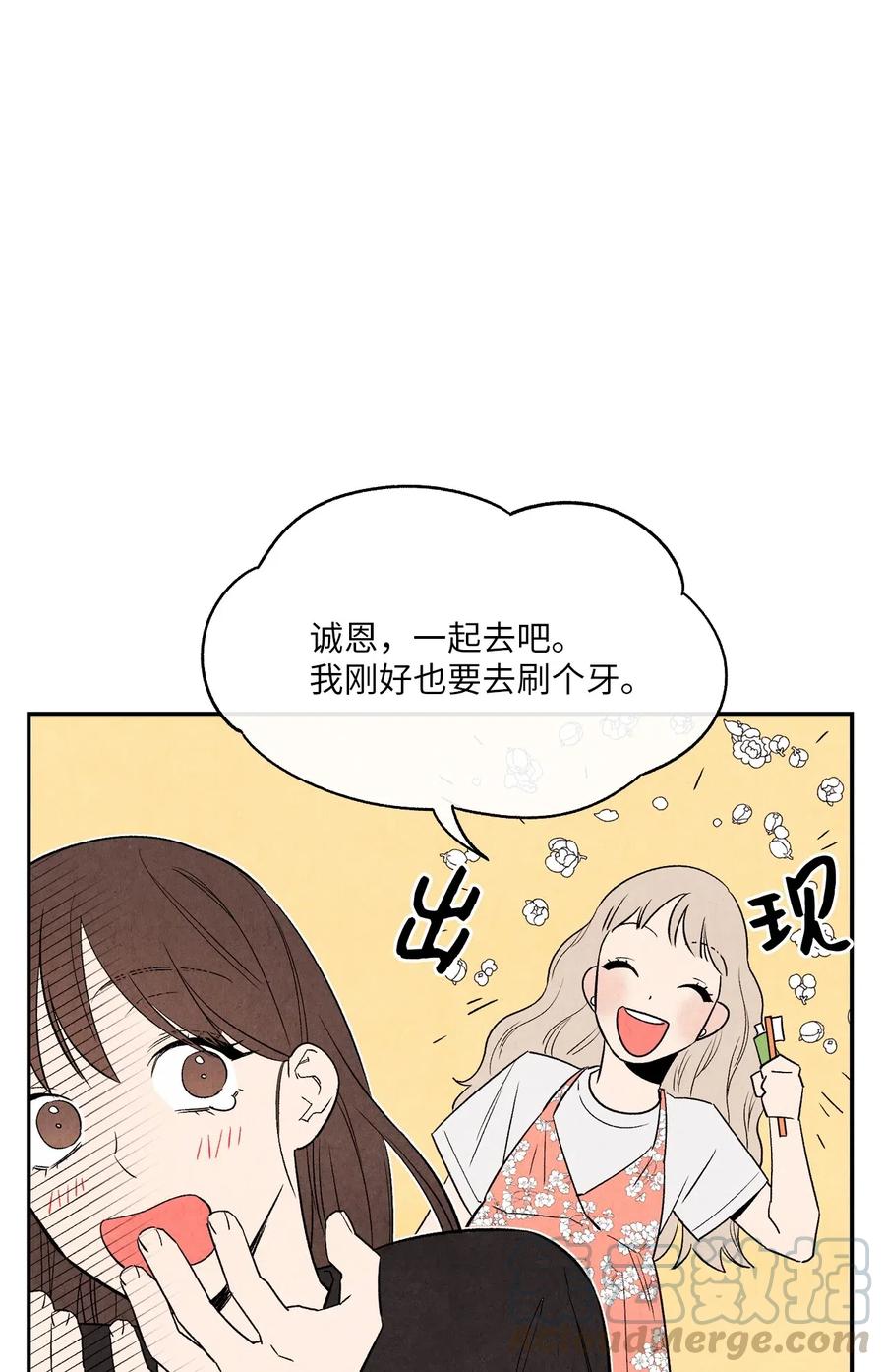 🍔恋爱1+1 13 晚自习 第31页