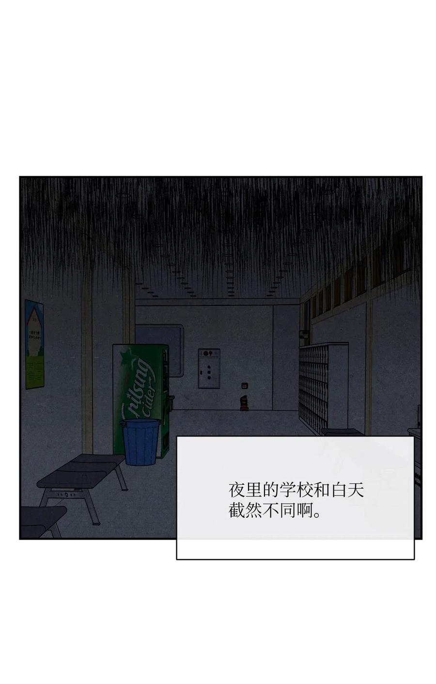🍔恋爱1+1 13 晚自习 第35页