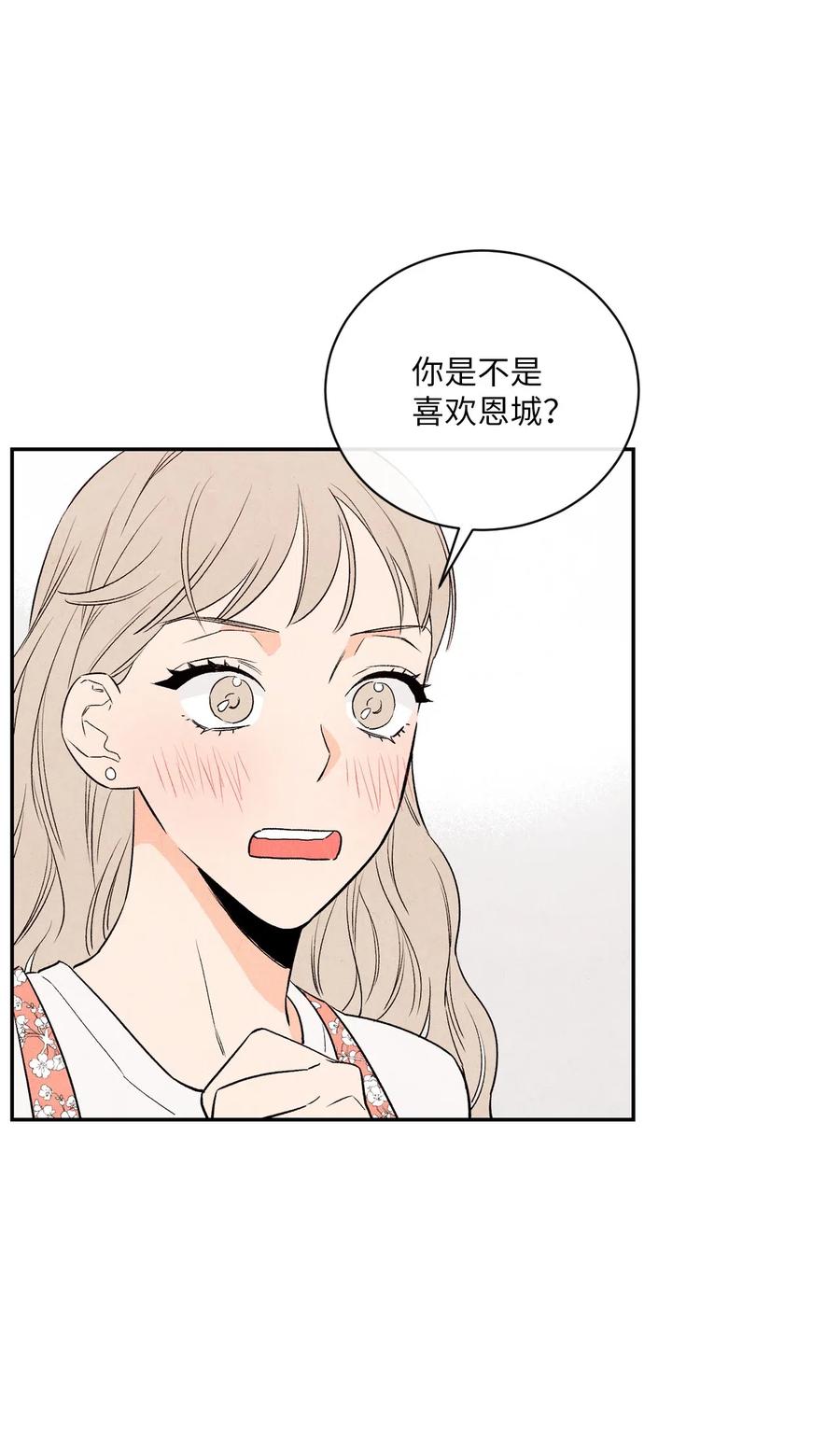 🍔恋爱1+1 13 晚自习 第38页